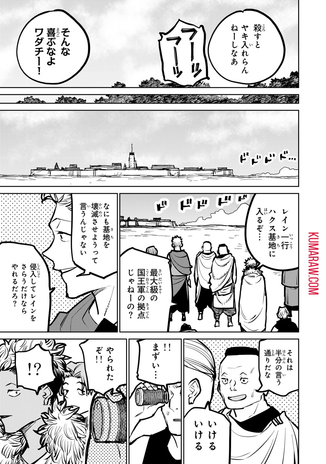 追放されたチート付与魔術師は気ままなセカンドライフを謳歌する。 第32話 - 19