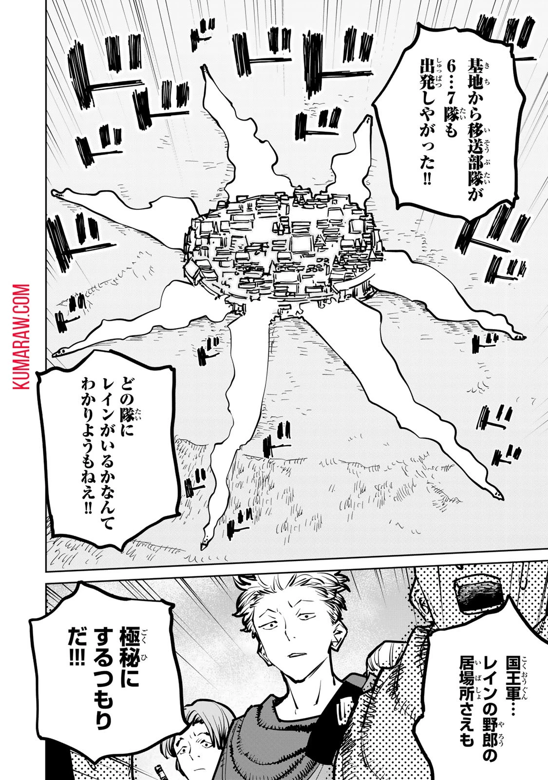 追放されたチート付与魔術師は気ままなセカンドライフを謳歌する。 第32話 - 20
