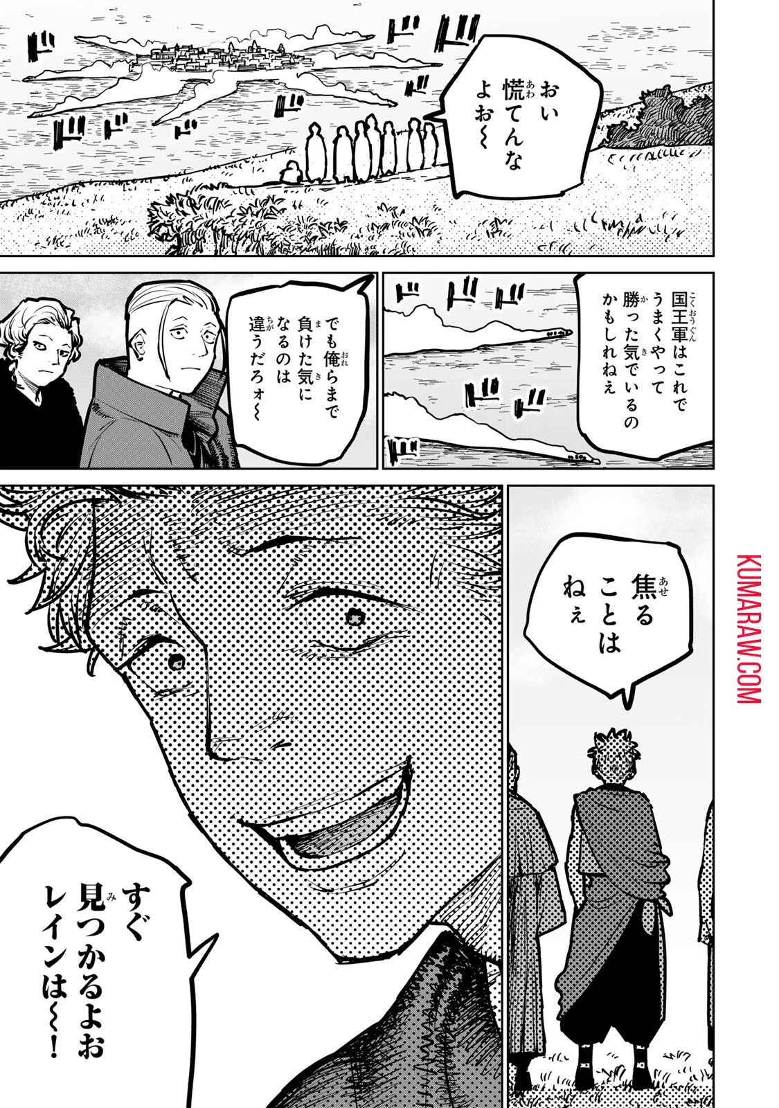 追放されたチート付与魔術師は気ままなセカンドライフを謳歌する。 第32話 - 21