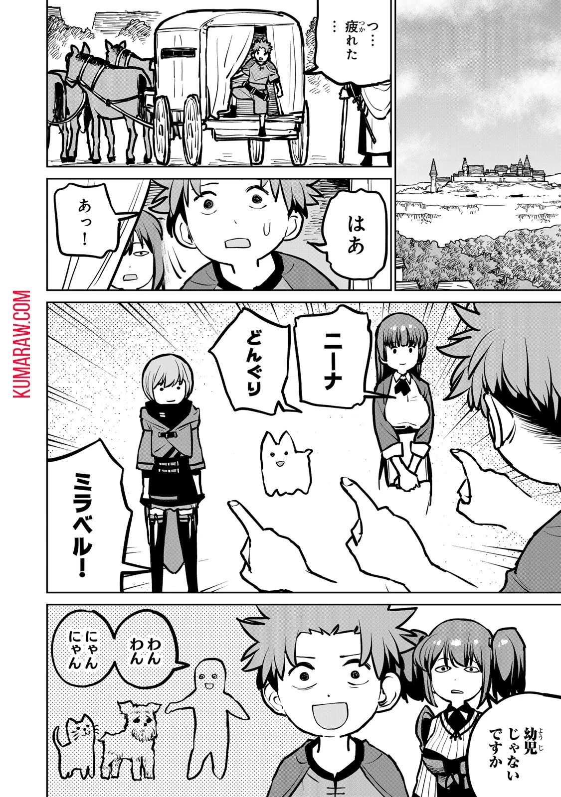 追放されたチート付与魔術師は気ままなセカンドライフを謳歌する。 第32話 - 22