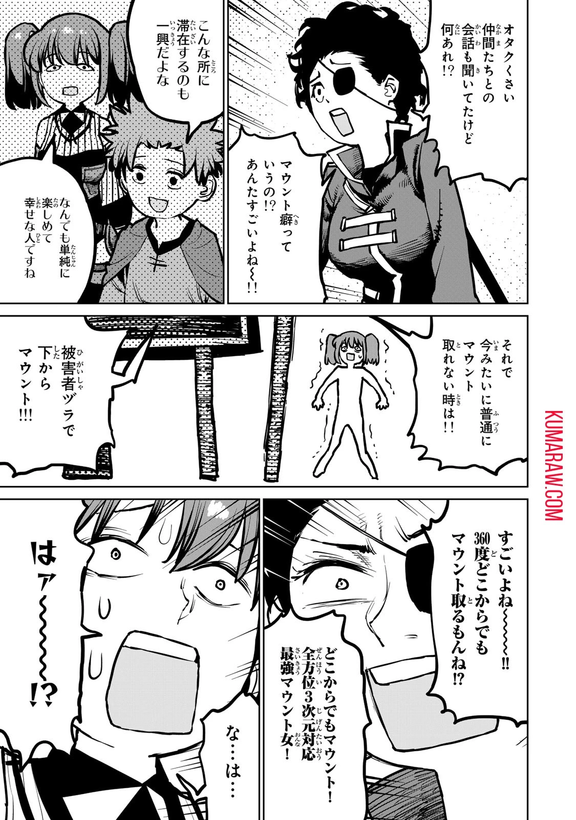 追放されたチート付与魔術師は気ままなセカンドライフを謳歌する。 第32話 - 29
