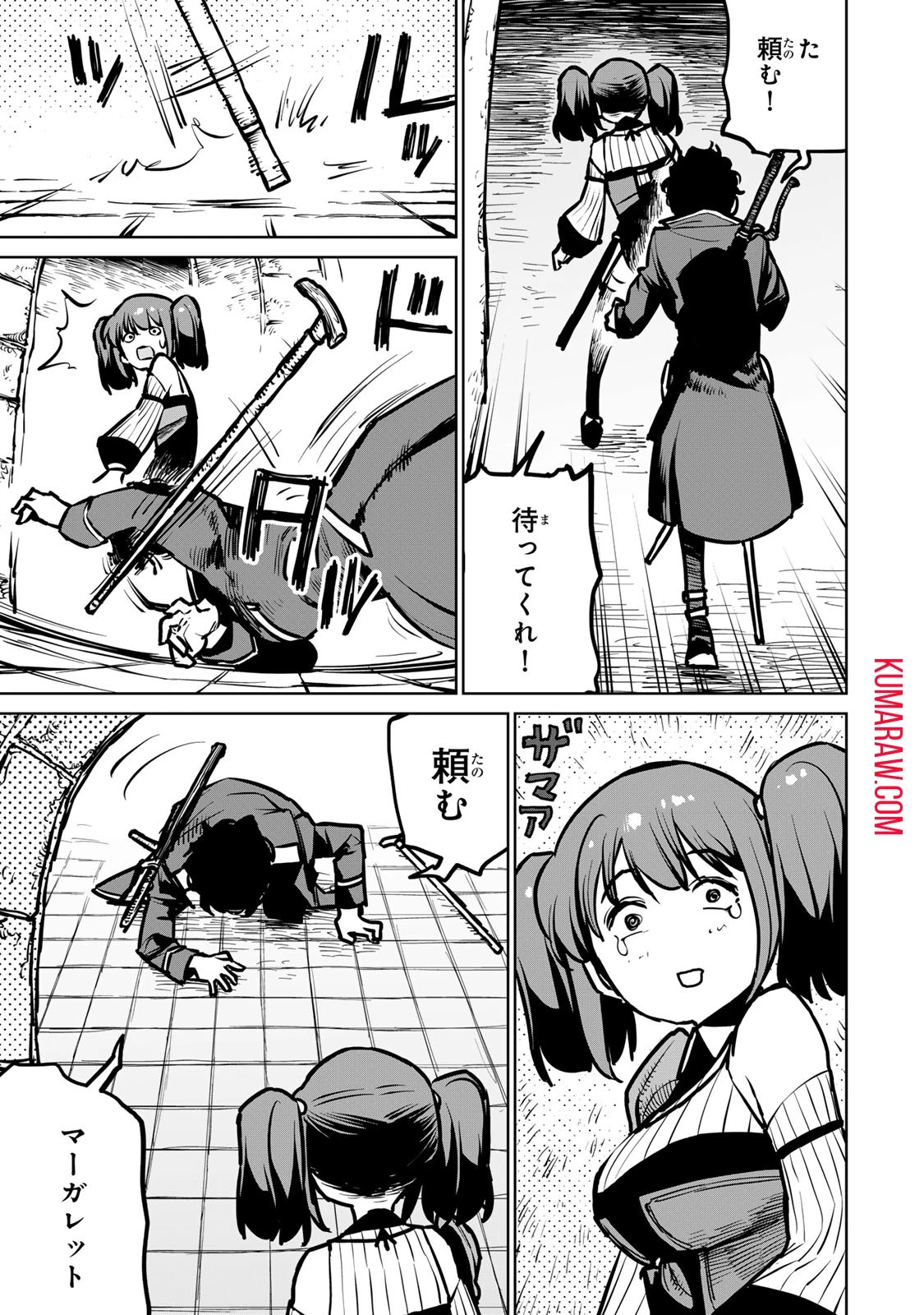 追放されたチート付与魔術師は気ままなセカンドライフを謳歌する。 第32話 - 33
