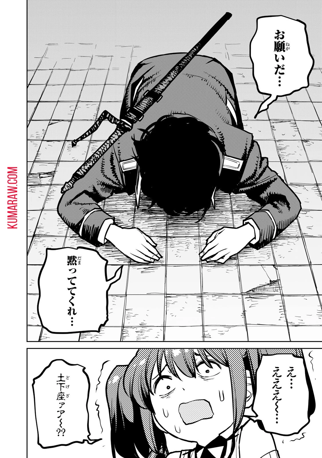 追放されたチート付与魔術師は気ままなセカンドライフを謳歌する。 第32話 - 34