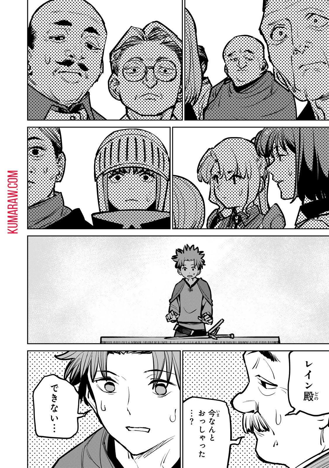 追放されたチート付与魔術師は気ままなセカンドライフを謳歌する。 第32話 - 38