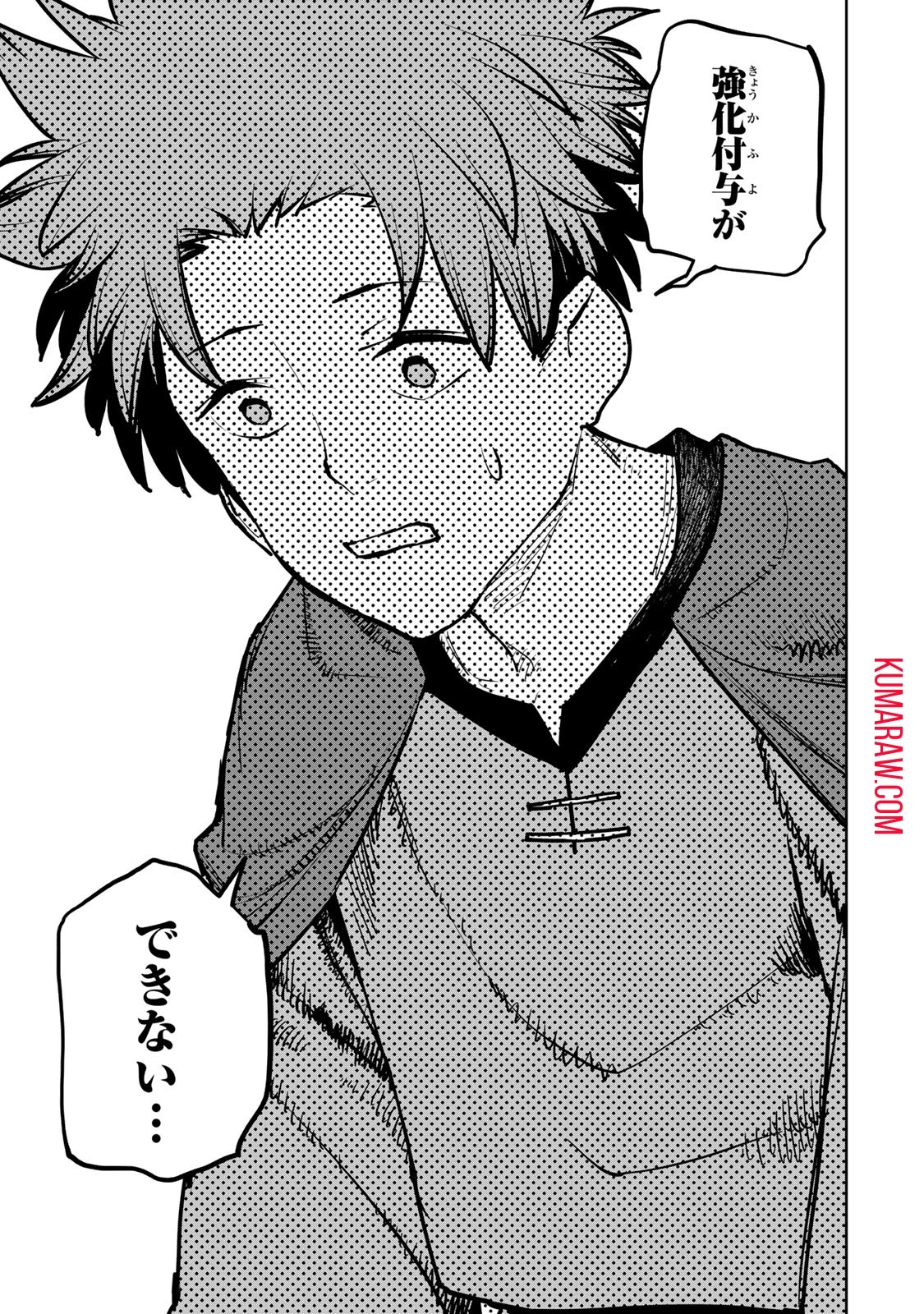 追放されたチート付与魔術師は気ままなセカンドライフを謳歌する。 第32話 - 39