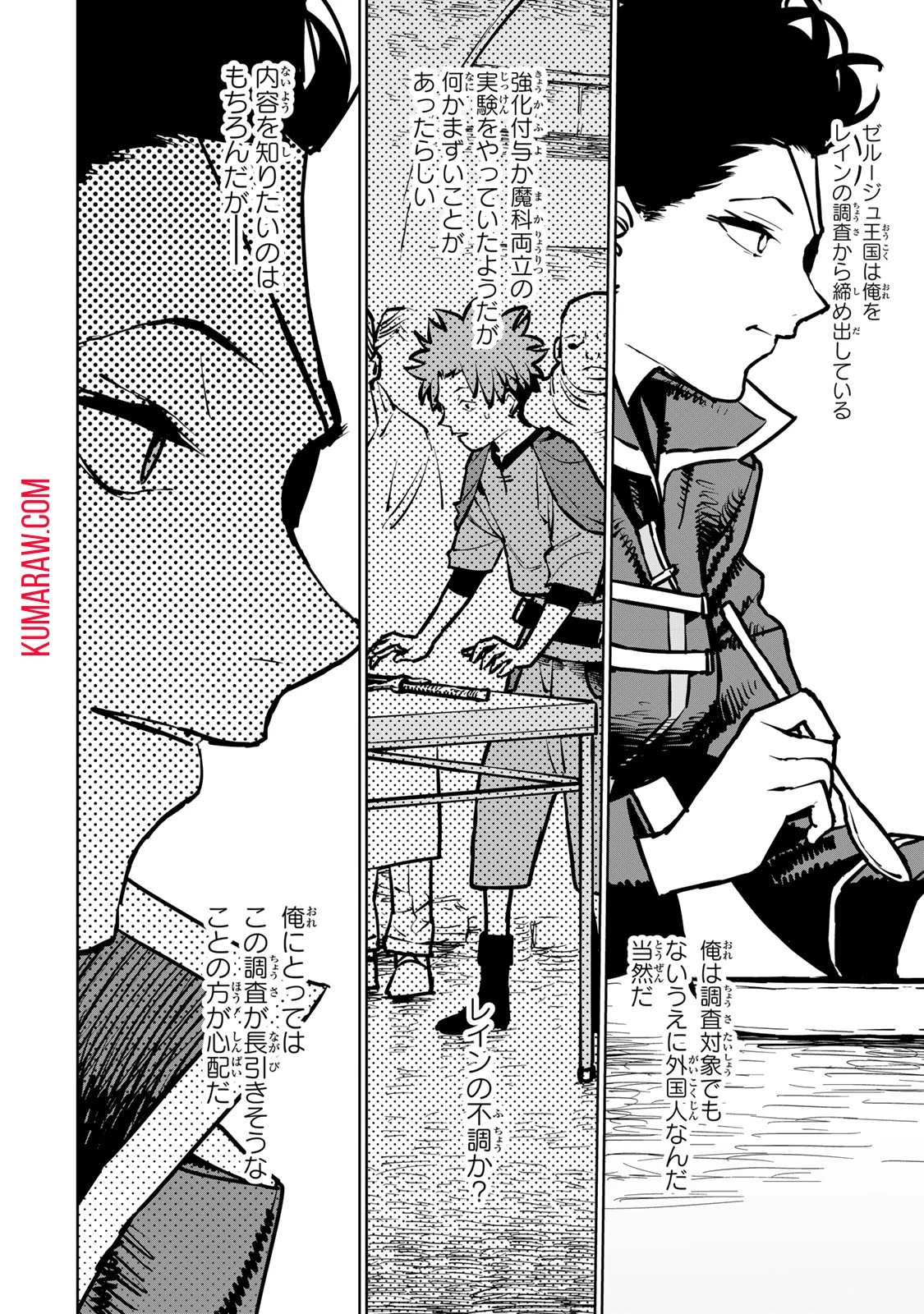 追放されたチート付与魔術師は気ままなセカンドライフを謳歌する。 第32話 - 42