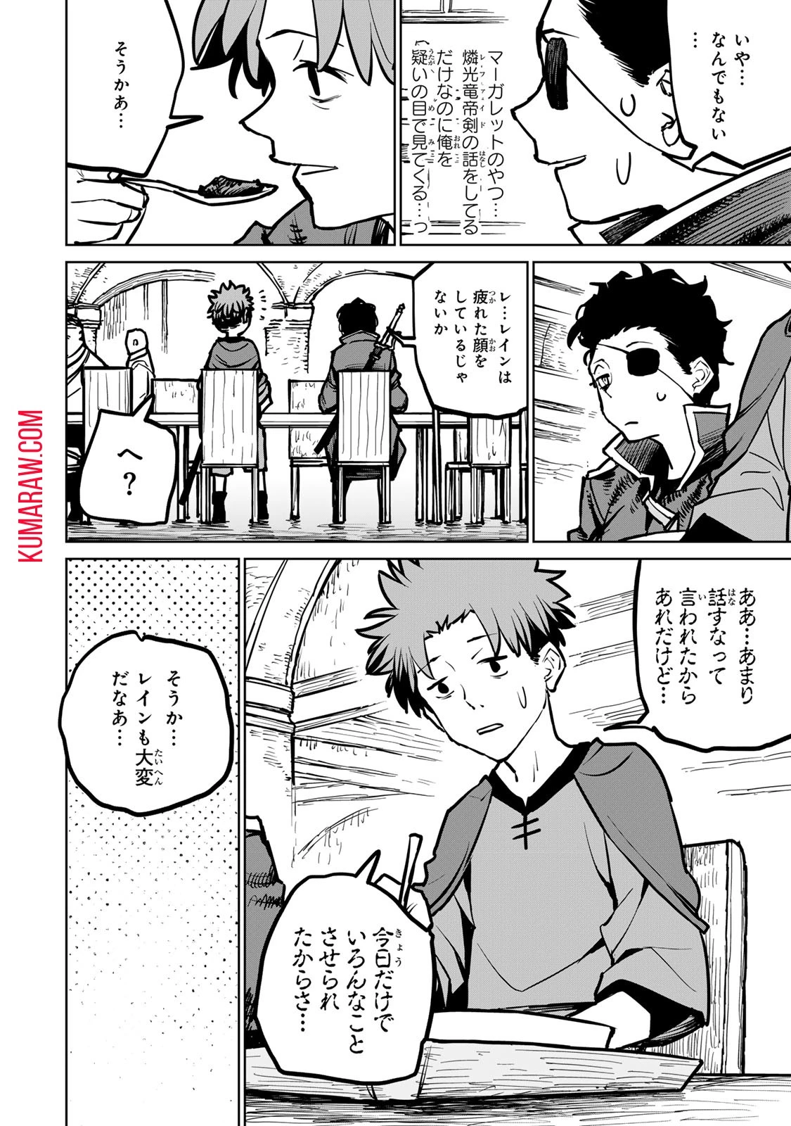 追放されたチート付与魔術師は気ままなセカンドライフを謳歌する。 第32話 - 44