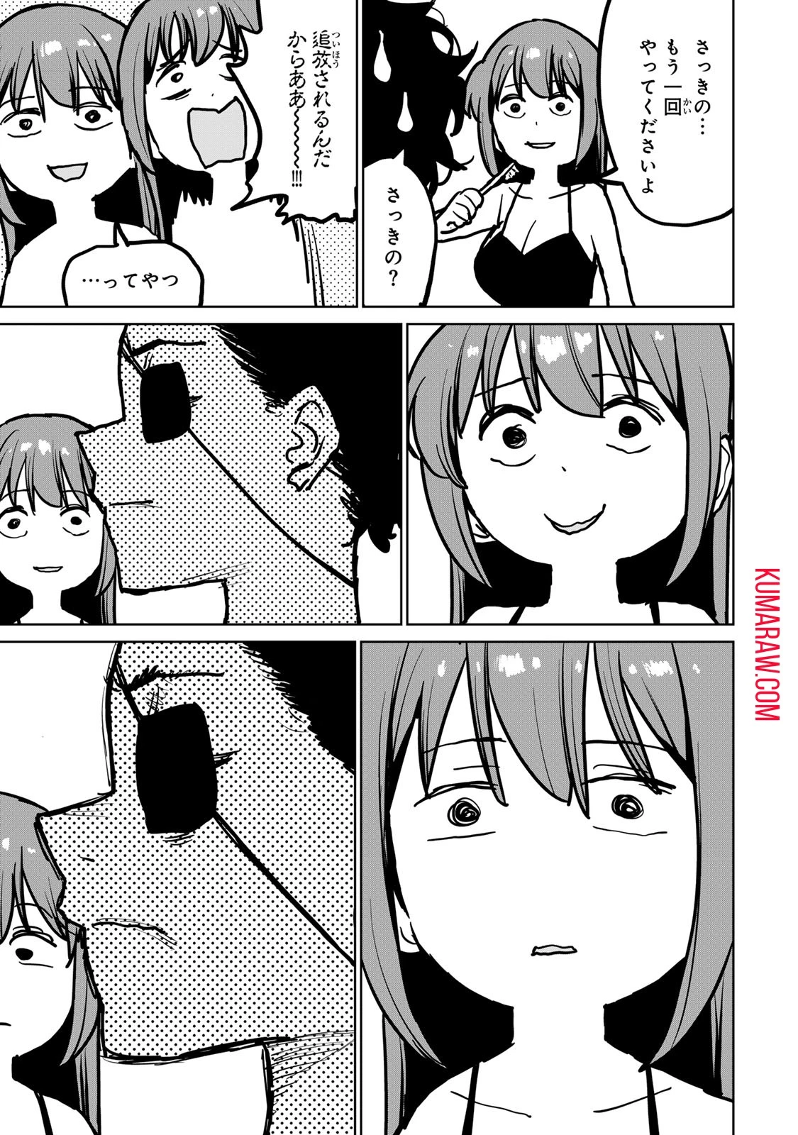 追放されたチート付与魔術師は気ままなセカンドライフを謳歌する。 第32話 - 47