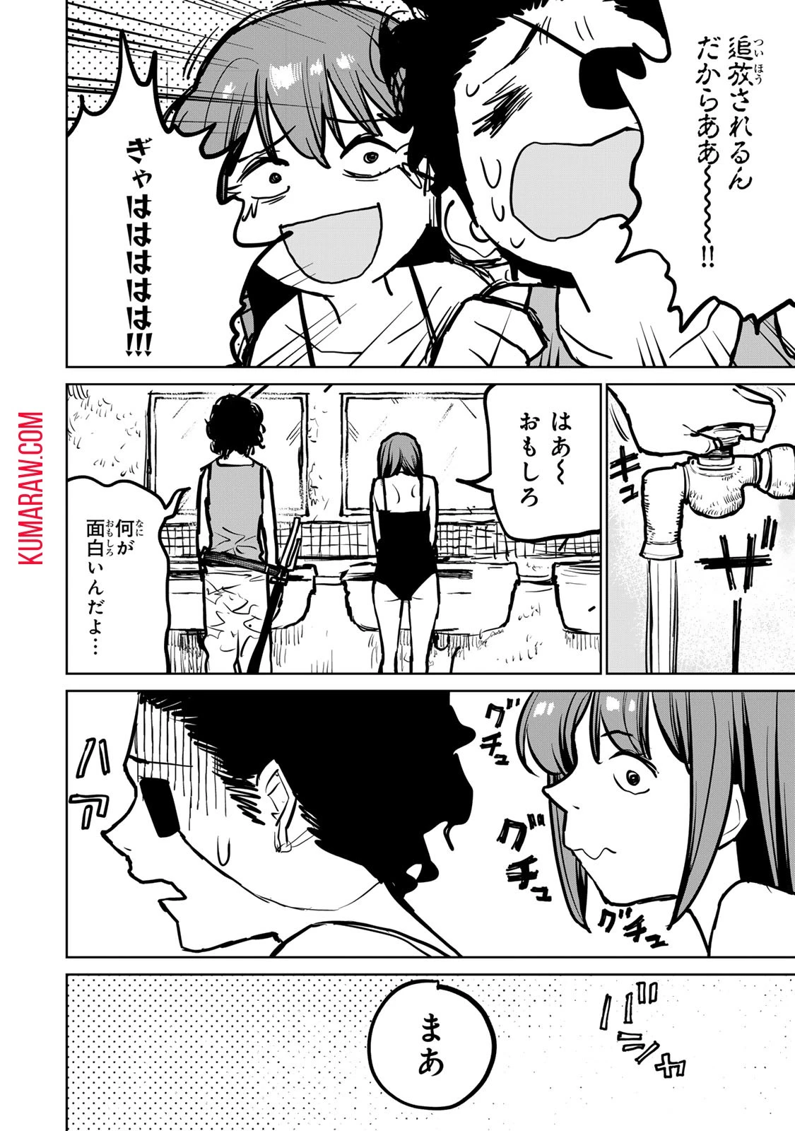 追放されたチート付与魔術師は気ままなセカンドライフを謳歌する。 第32話 - 48