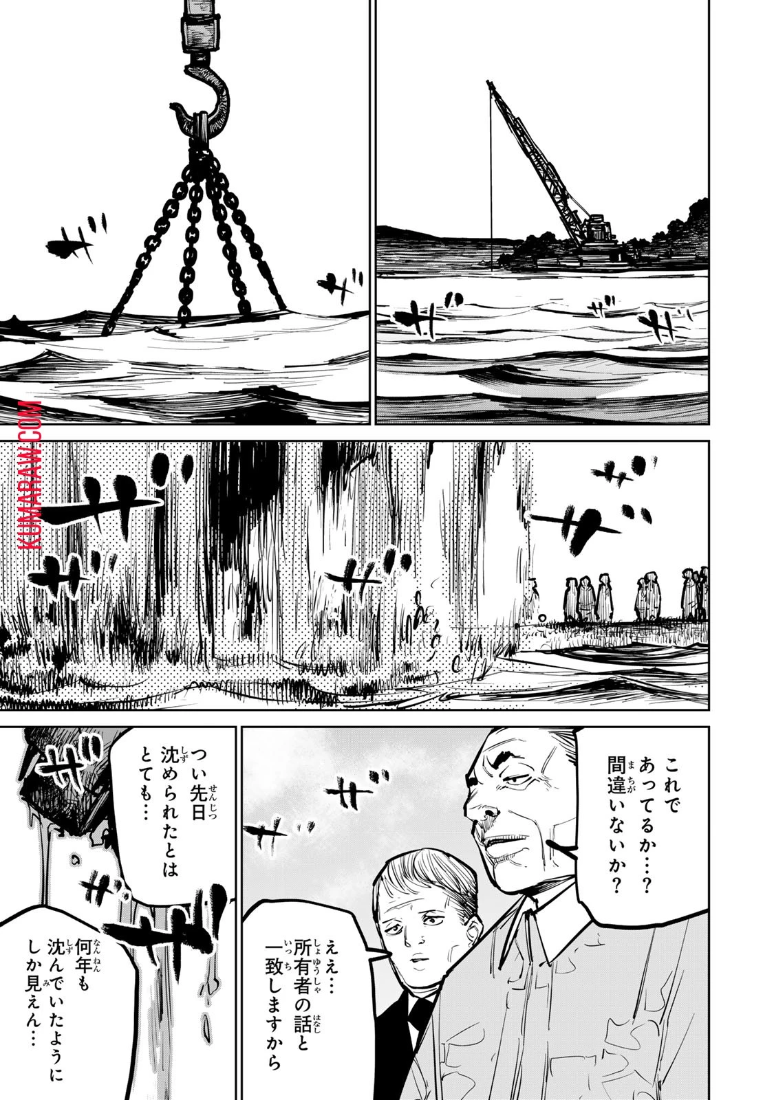 追放されたチート付与魔術師は気ままなセカンドライフを謳歌する。 第33話 - 2