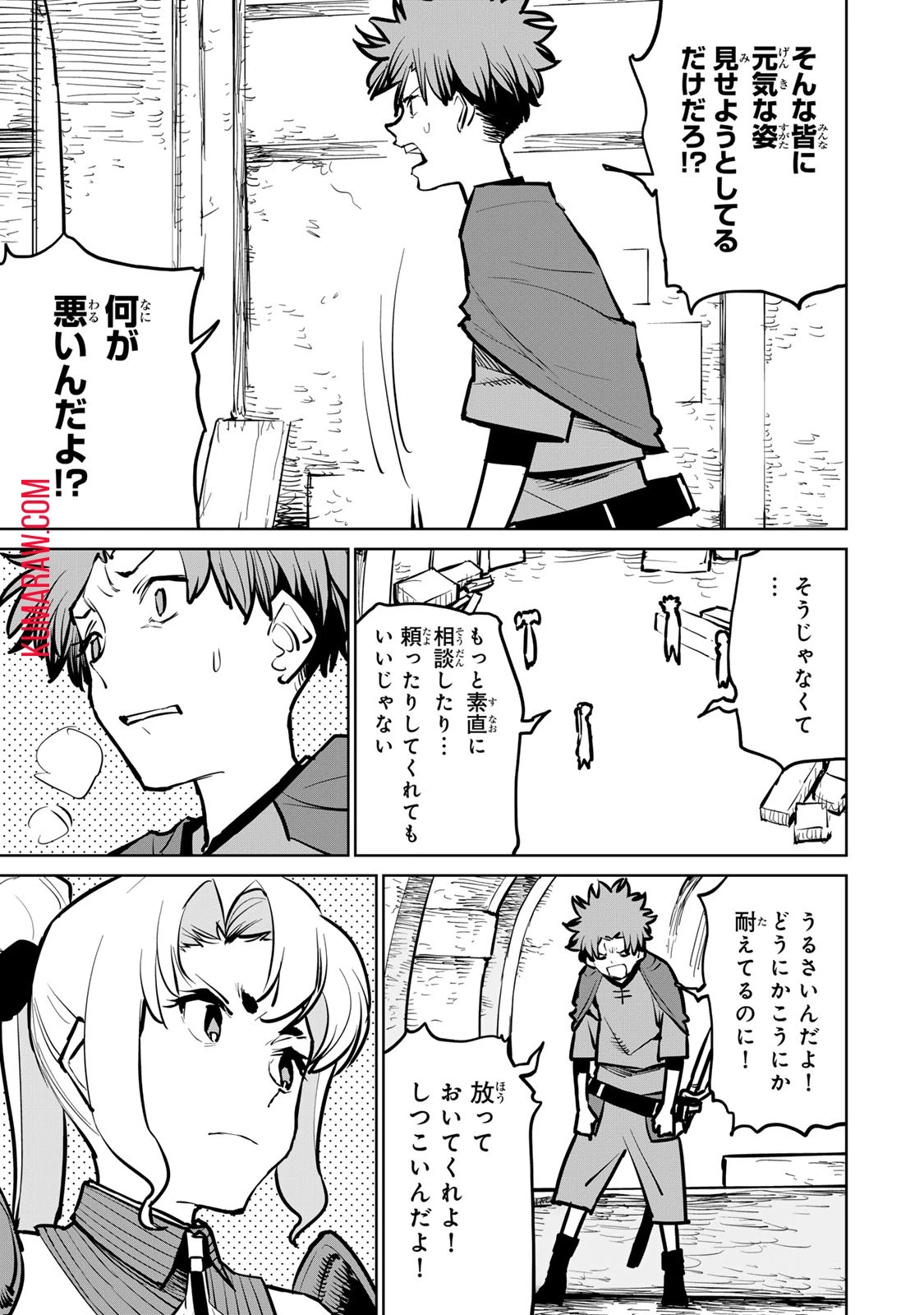 追放されたチート付与魔術師は気ままなセカンドライフを謳歌する。 第33話 - 12
