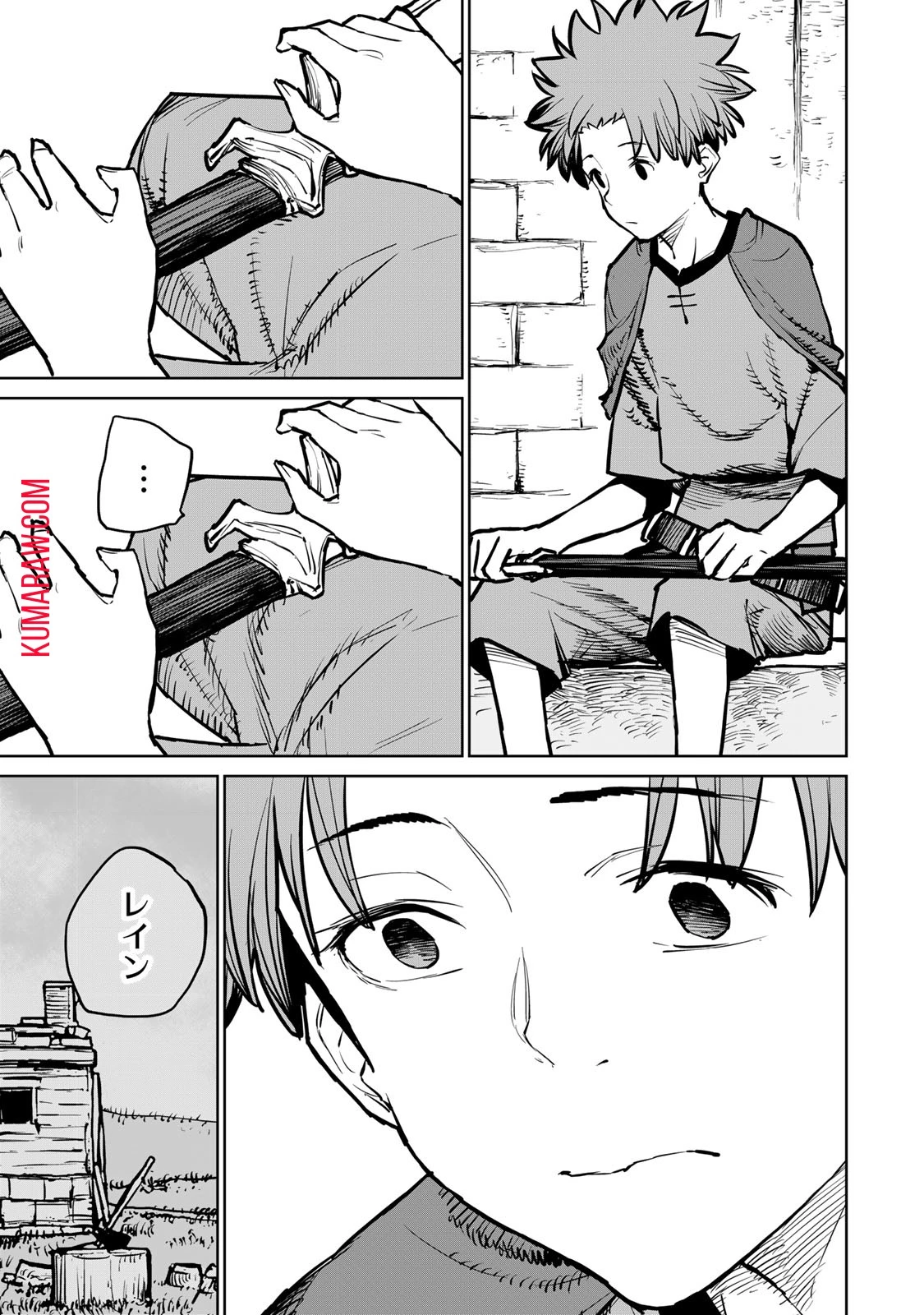 追放されたチート付与魔術師は気ままなセカンドライフを謳歌する。 第33話 - 14