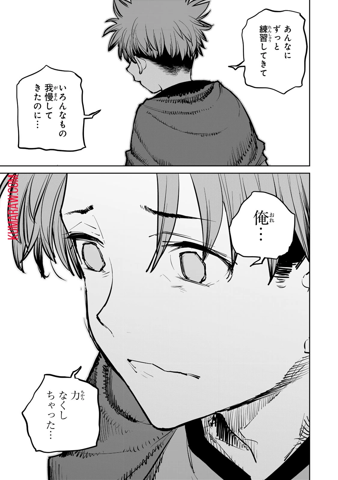 追放されたチート付与魔術師は気ままなセカンドライフを謳歌する。 第33話 - 18