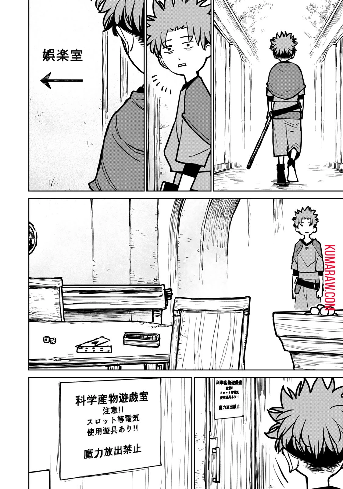 追放されたチート付与魔術師は気ままなセカンドライフを謳歌する。 第33話 - 19