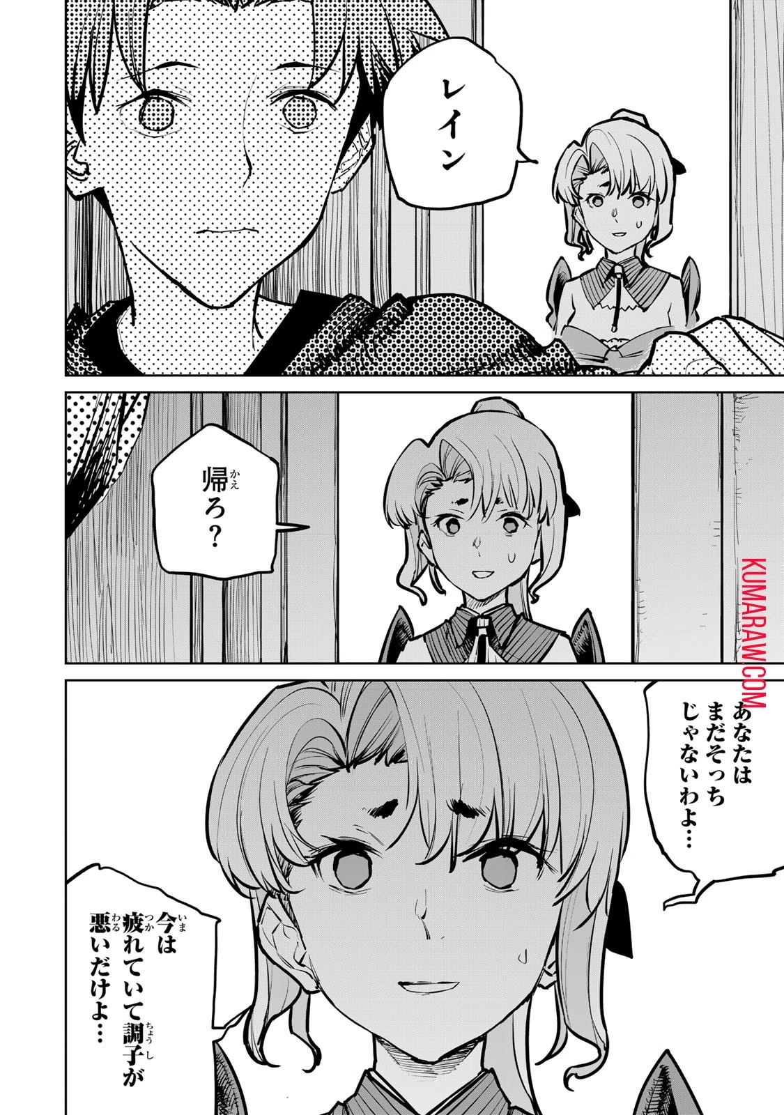 追放されたチート付与魔術師は気ままなセカンドライフを謳歌する。 第33話 - 21