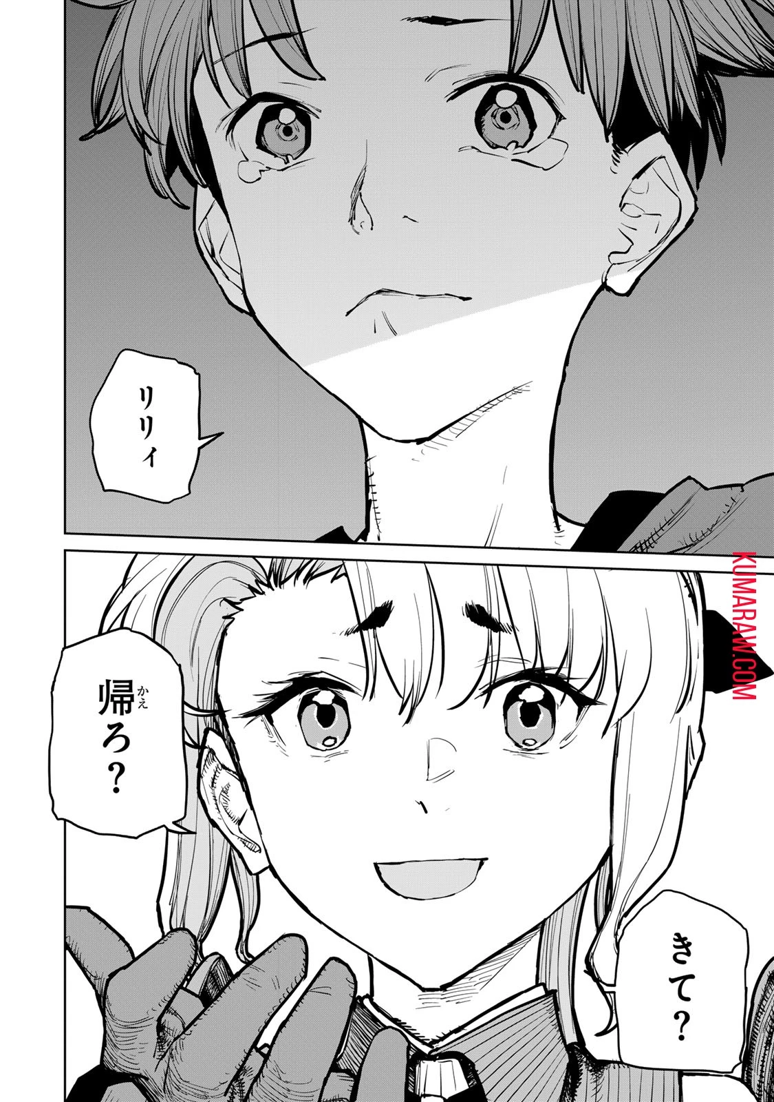 追放されたチート付与魔術師は気ままなセカンドライフを謳歌する。 第33話 - 23