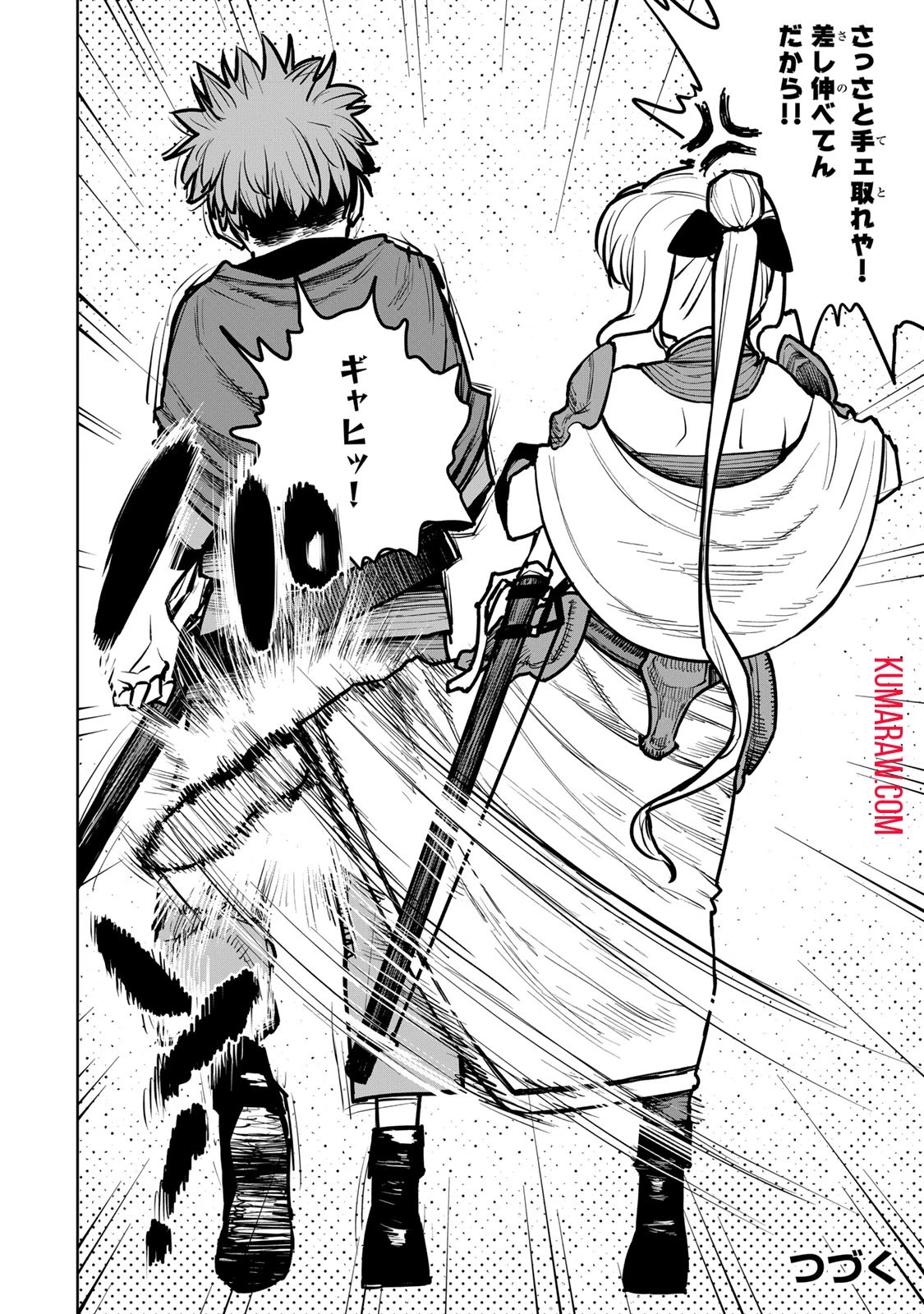 追放されたチート付与魔術師は気ままなセカンドライフを謳歌する。 第33話 - 25
