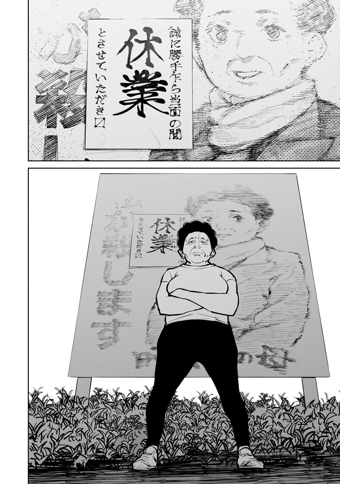 追放されたチート付与魔術師は気ままなセカンドライフを謳歌する。 第34話 - 8