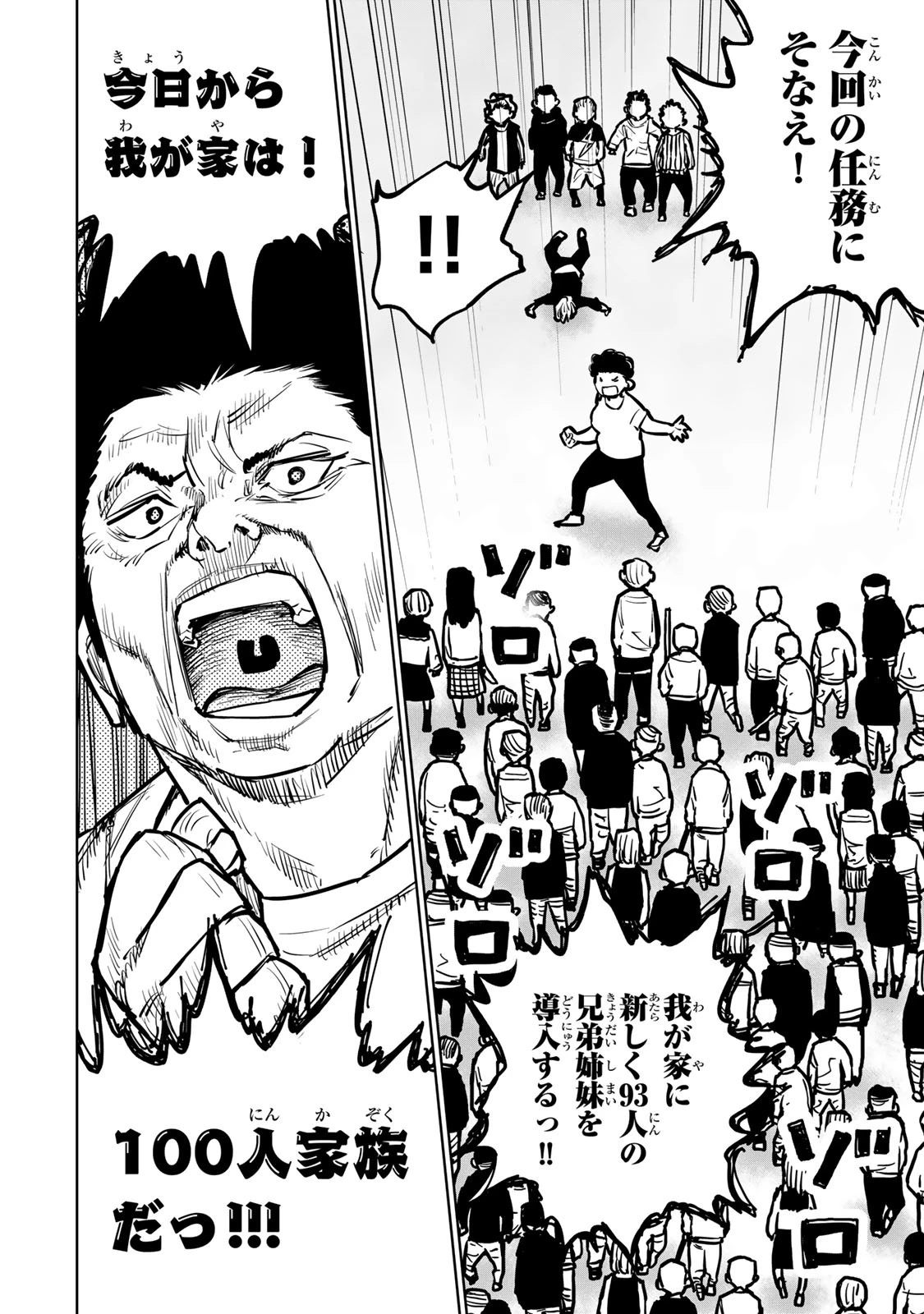 追放されたチート付与魔術師は気ままなセカンドライフを謳歌する。 第34話 - 12