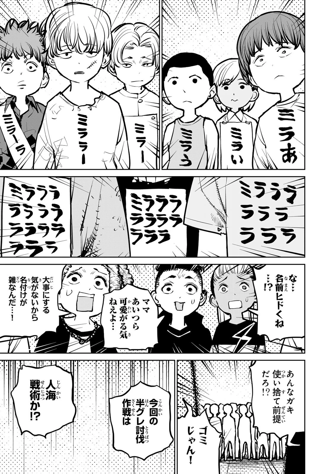 追放されたチート付与魔術師は気ままなセカンドライフを謳歌する。 第34話 - 13