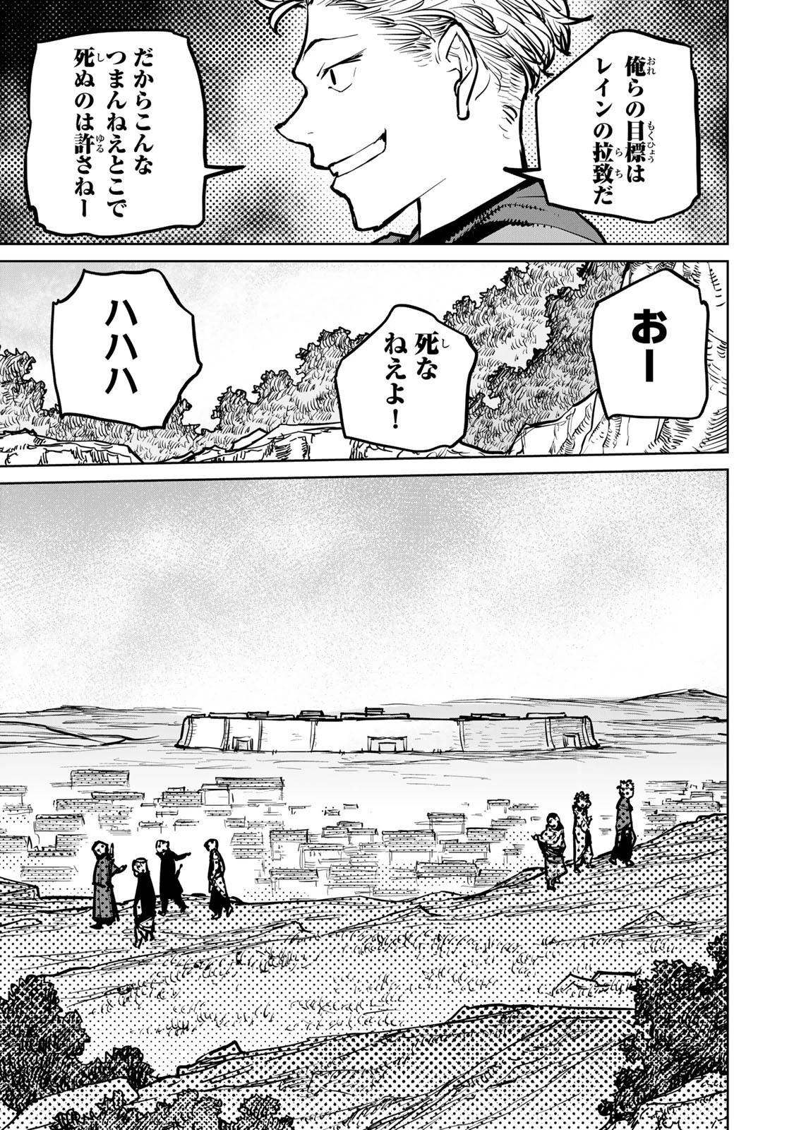 追放されたチート付与魔術師は気ままなセカンドライフを謳歌する。 第34話 - 19