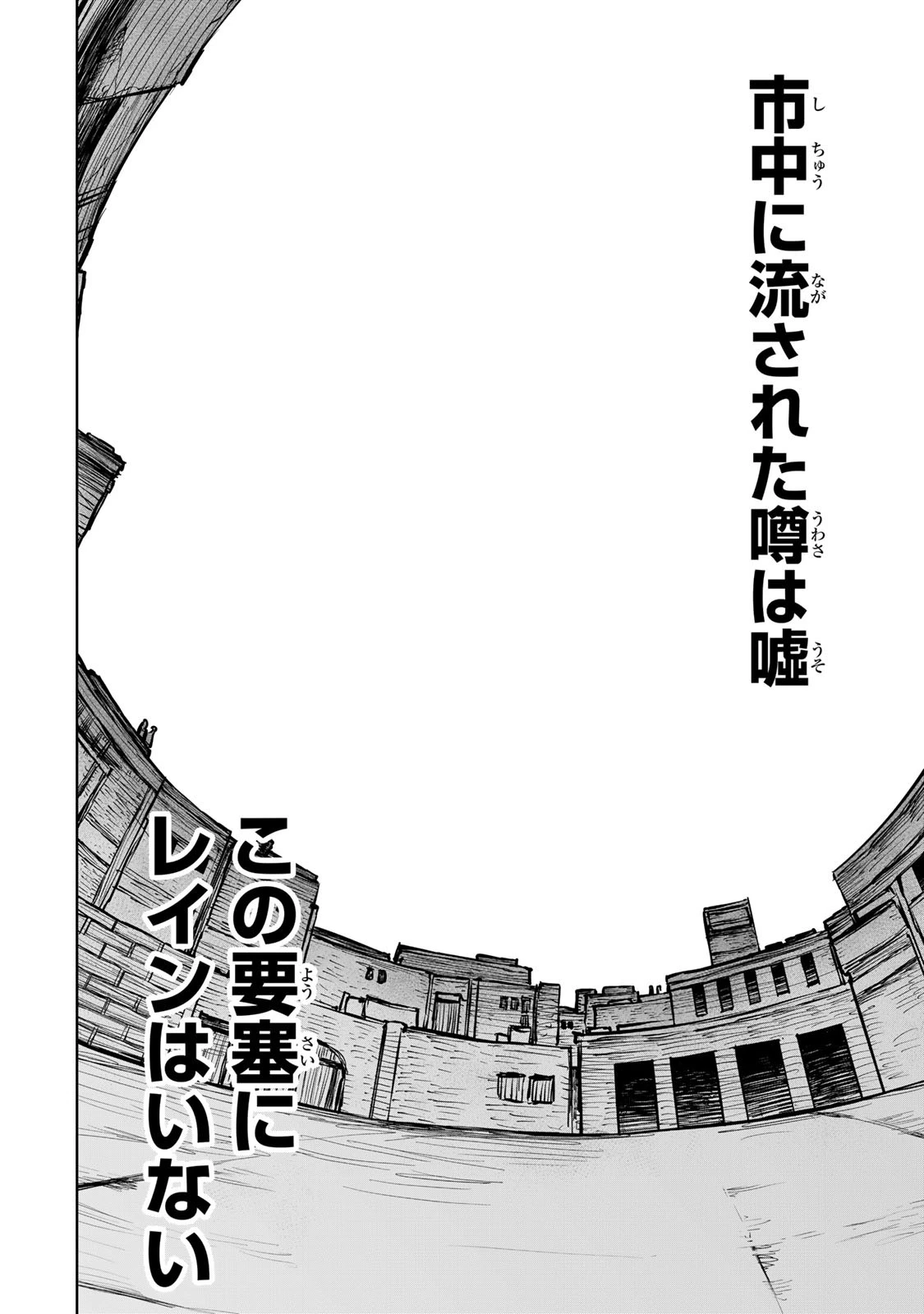 追放されたチート付与魔術師は気ままなセカンドライフを謳歌する。 第34話 - 24