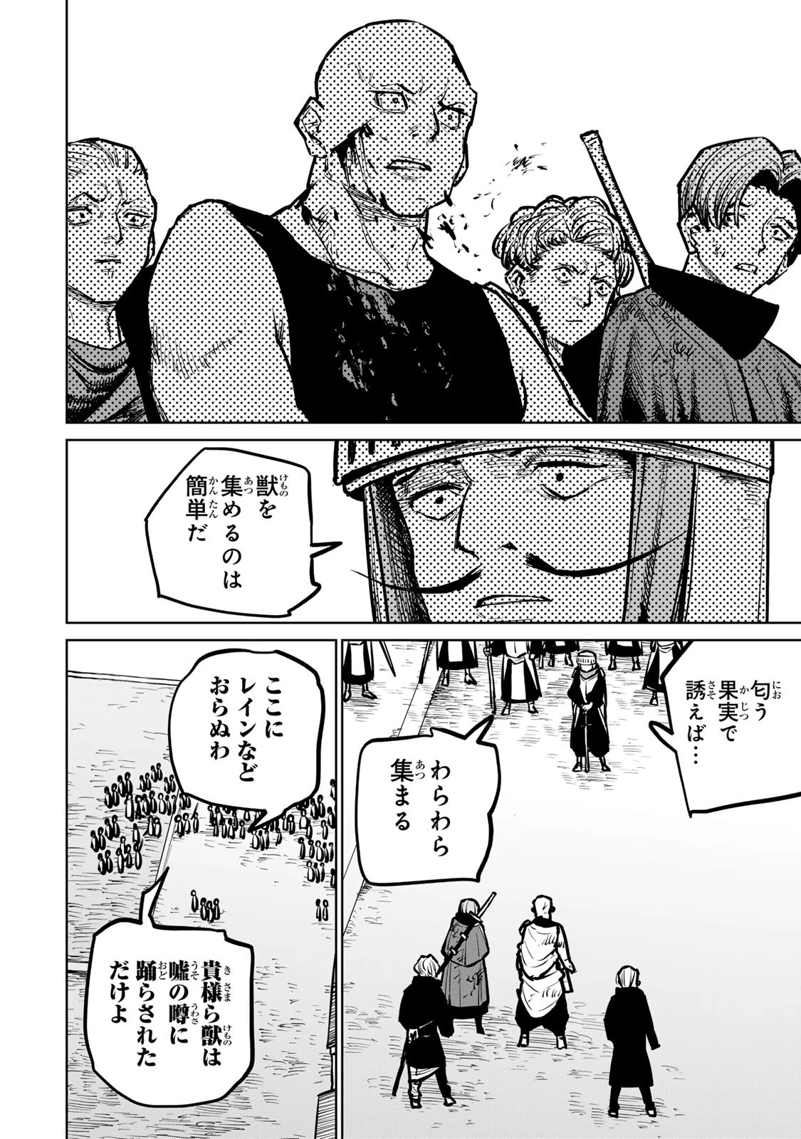 追放されたチート付与魔術師は気ままなセカンドライフを謳歌する。 第34話 - 28