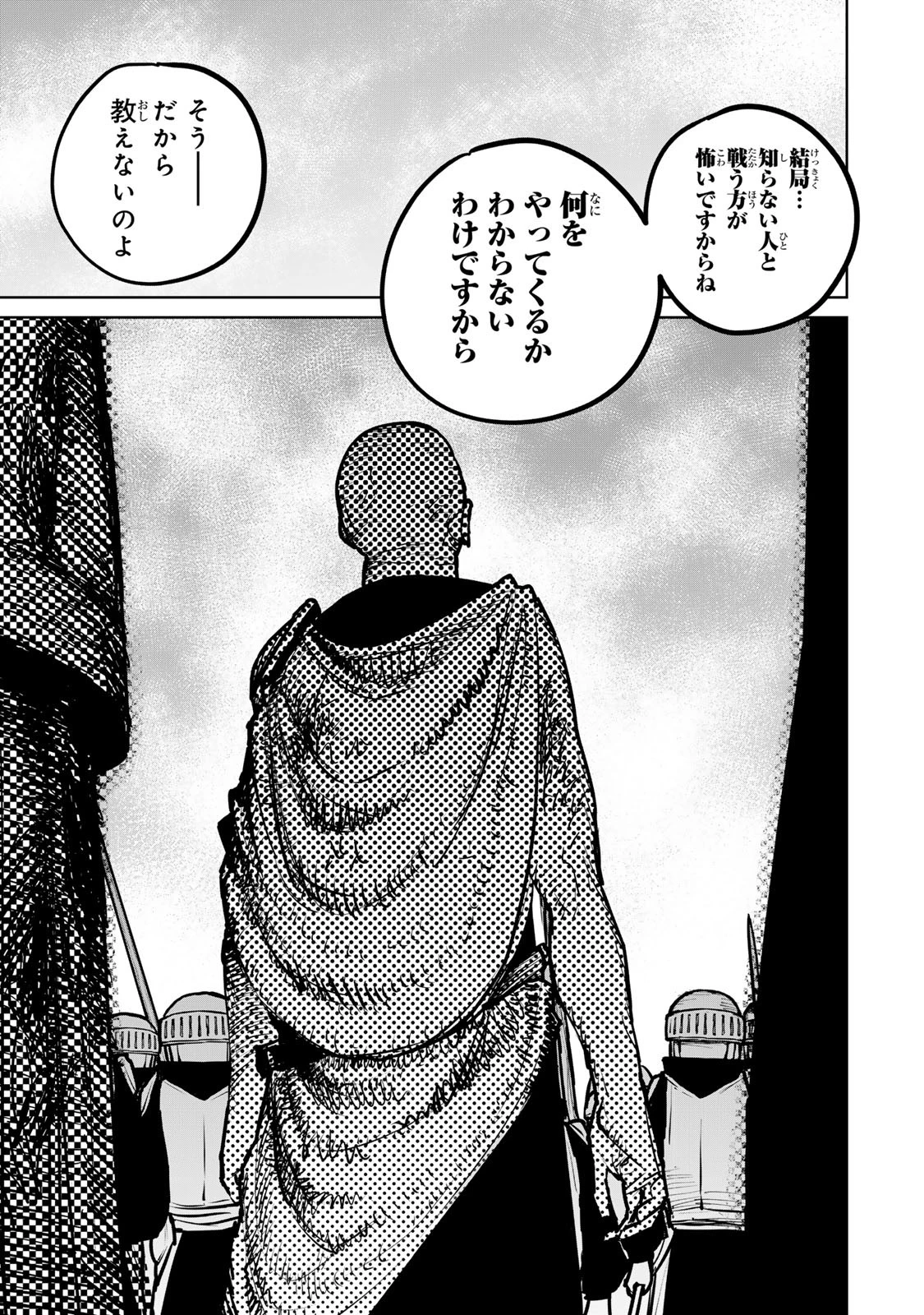 追放されたチート付与魔術師は気ままなセカンドライフを謳歌する。 第34話 - 35