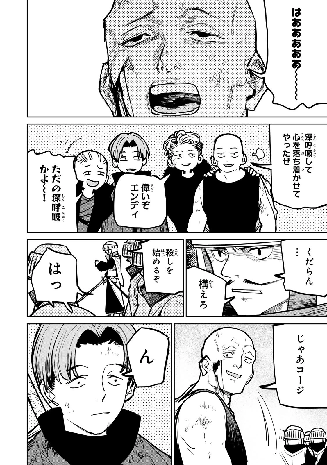 追放されたチート付与魔術師は気ままなセカンドライフを謳歌する。 第34話 - 36