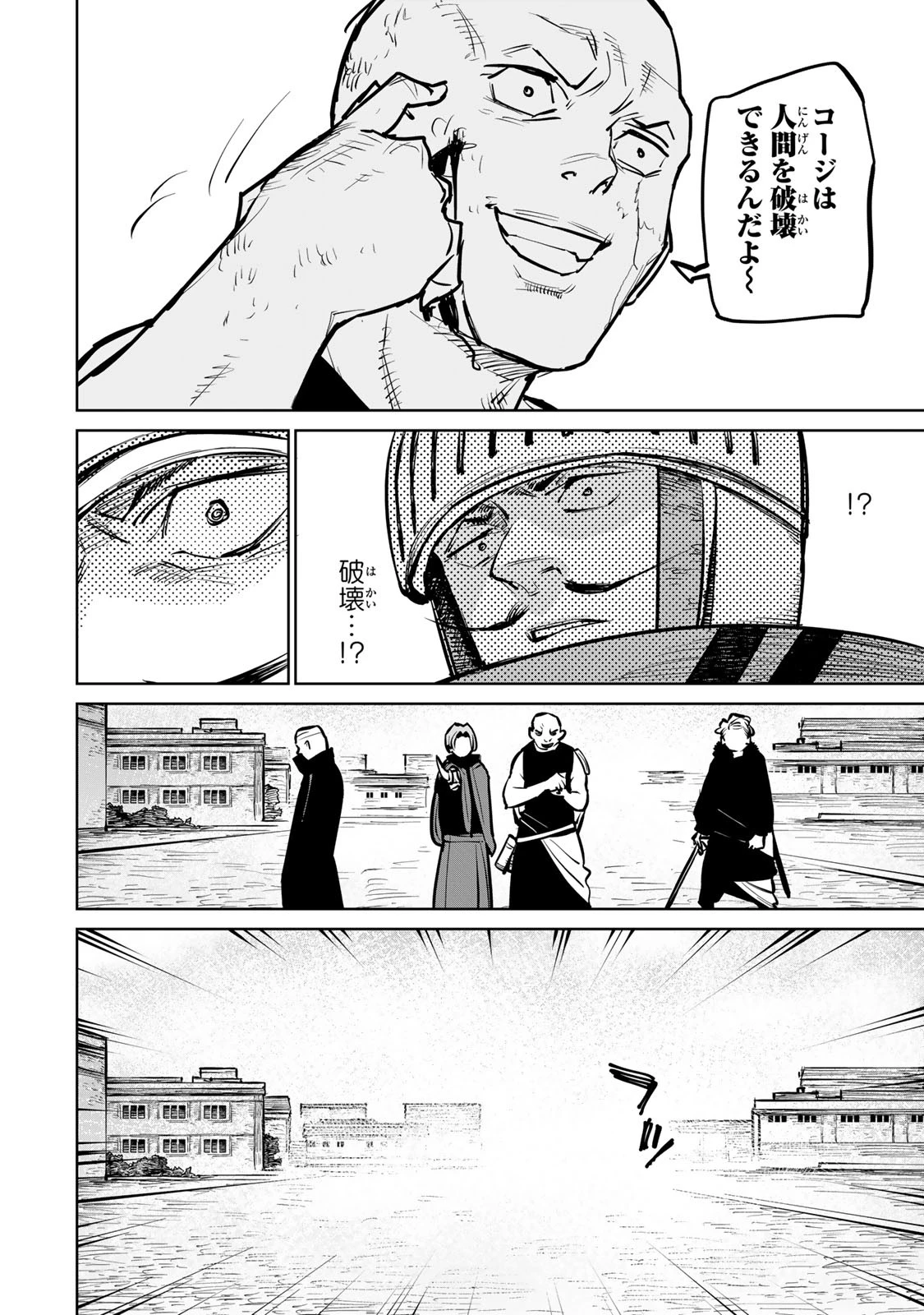 追放されたチート付与魔術師は気ままなセカンドライフを謳歌する。 第34話 - 38