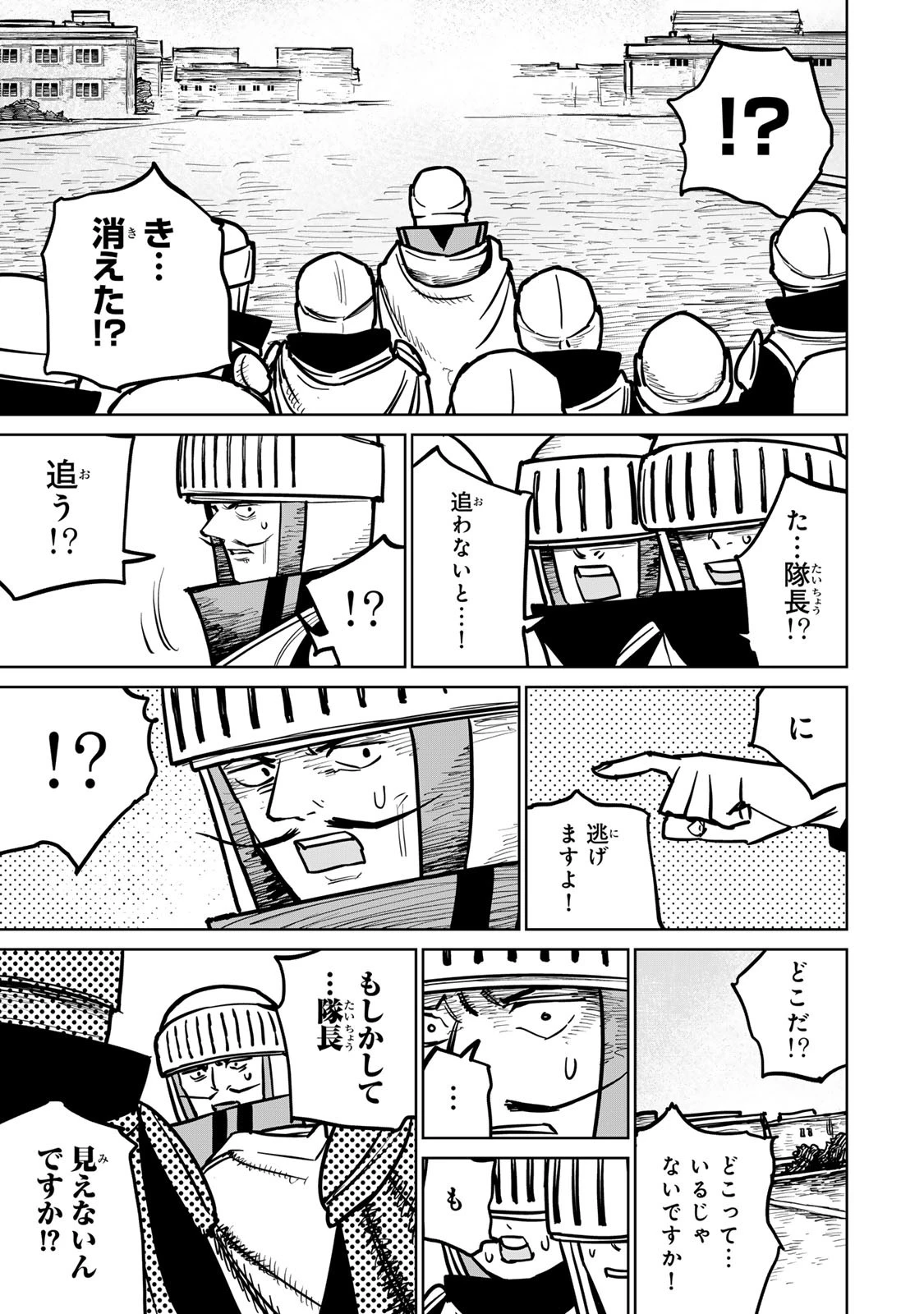 追放されたチート付与魔術師は気ままなセカンドライフを謳歌する。 第34話 - 39