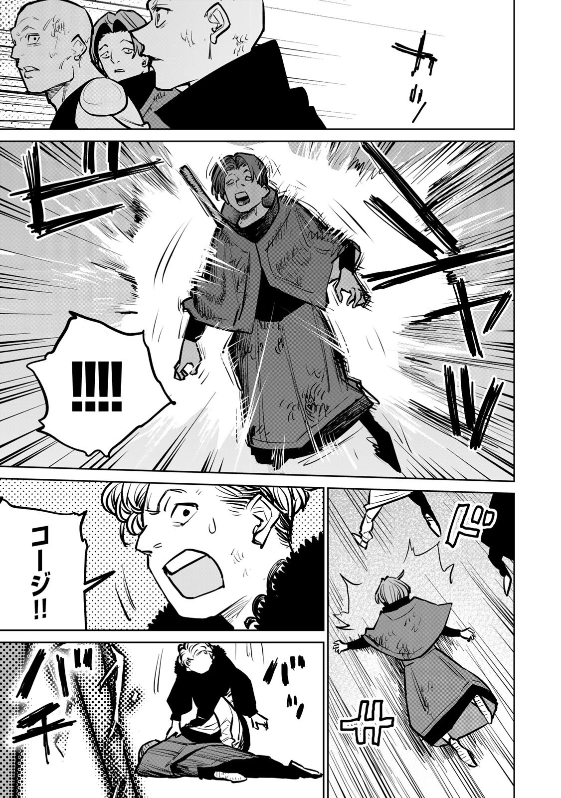 追放されたチート付与魔術師は気ままなセカンドライフを謳歌する。 第34話 - 41