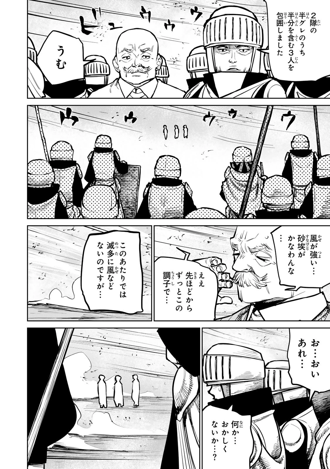 追放されたチート付与魔術師は気ままなセカンドライフを謳歌する。 第34話 - 50