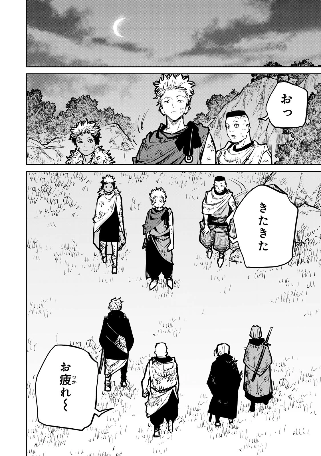 追放されたチート付与魔術師は気ままなセカンドライフを謳歌する。 第34話 - 56