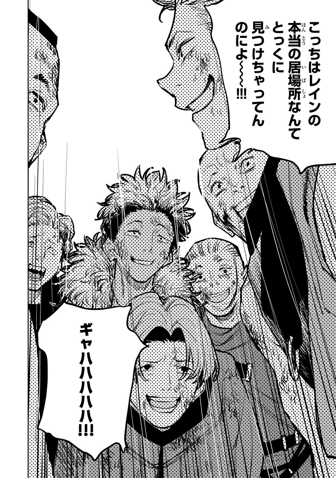 追放されたチート付与魔術師は気ままなセカンドライフを謳歌する。 第34話 - 58