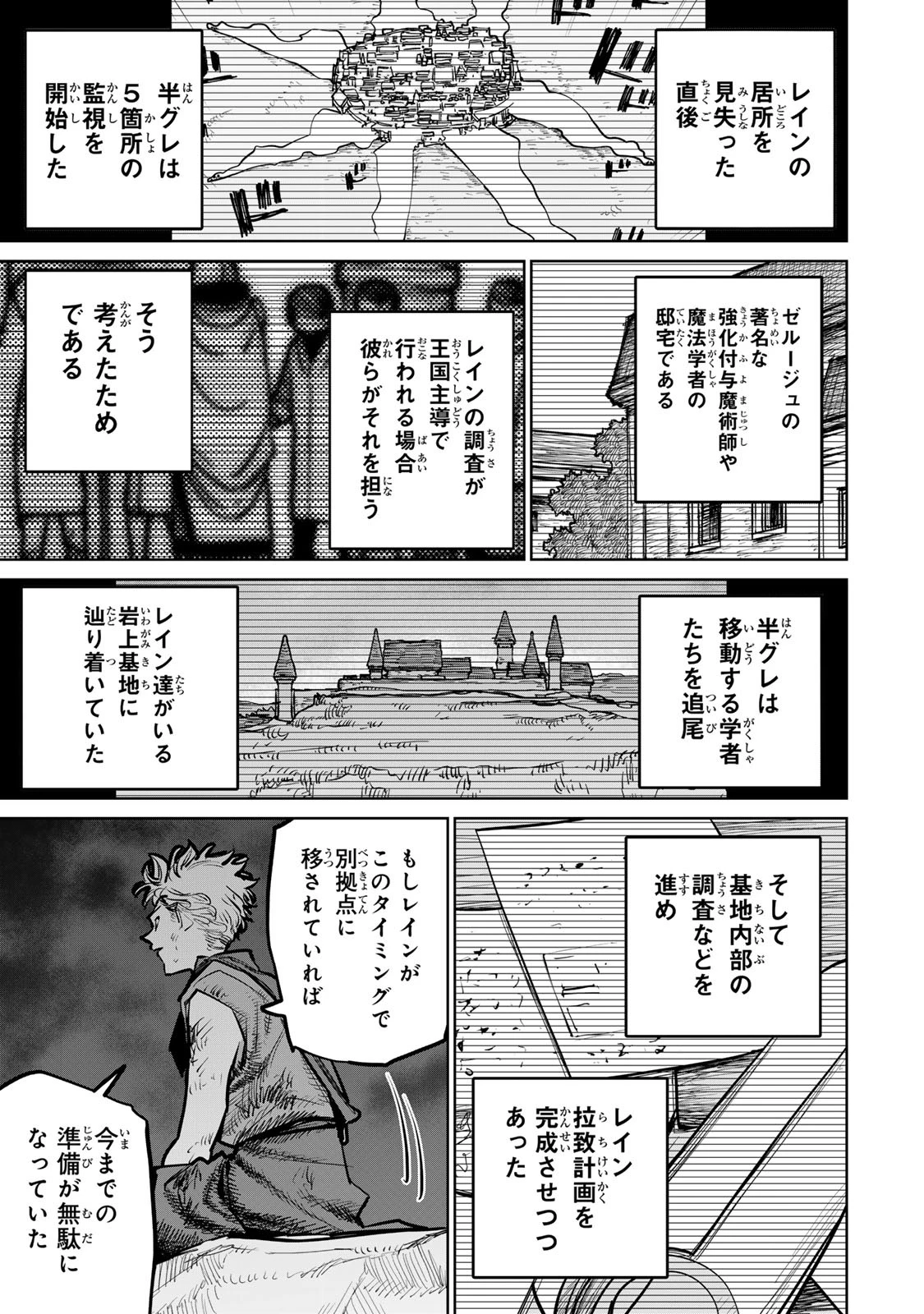 追放されたチート付与魔術師は気ままなセカンドライフを謳歌する。 第34話 - 59