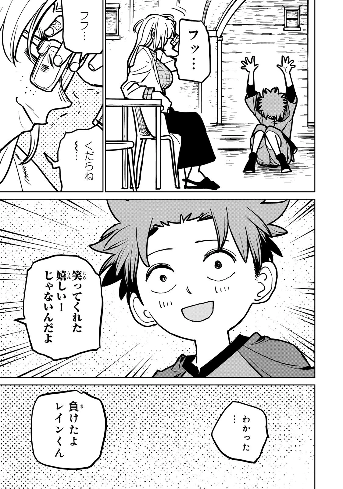 追放されたチート付与魔術師は気ままなセカンドライフを謳歌する。 第35話 - 5