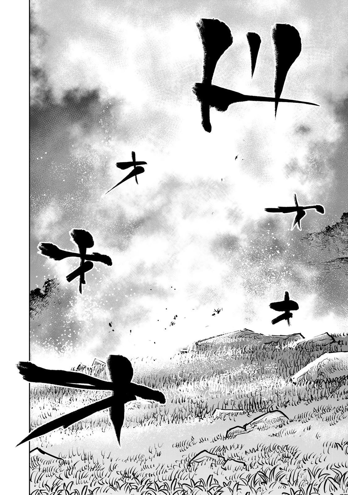 追放されたチート付与魔術師は気ままなセカンドライフを謳歌する。 第35話 - 8