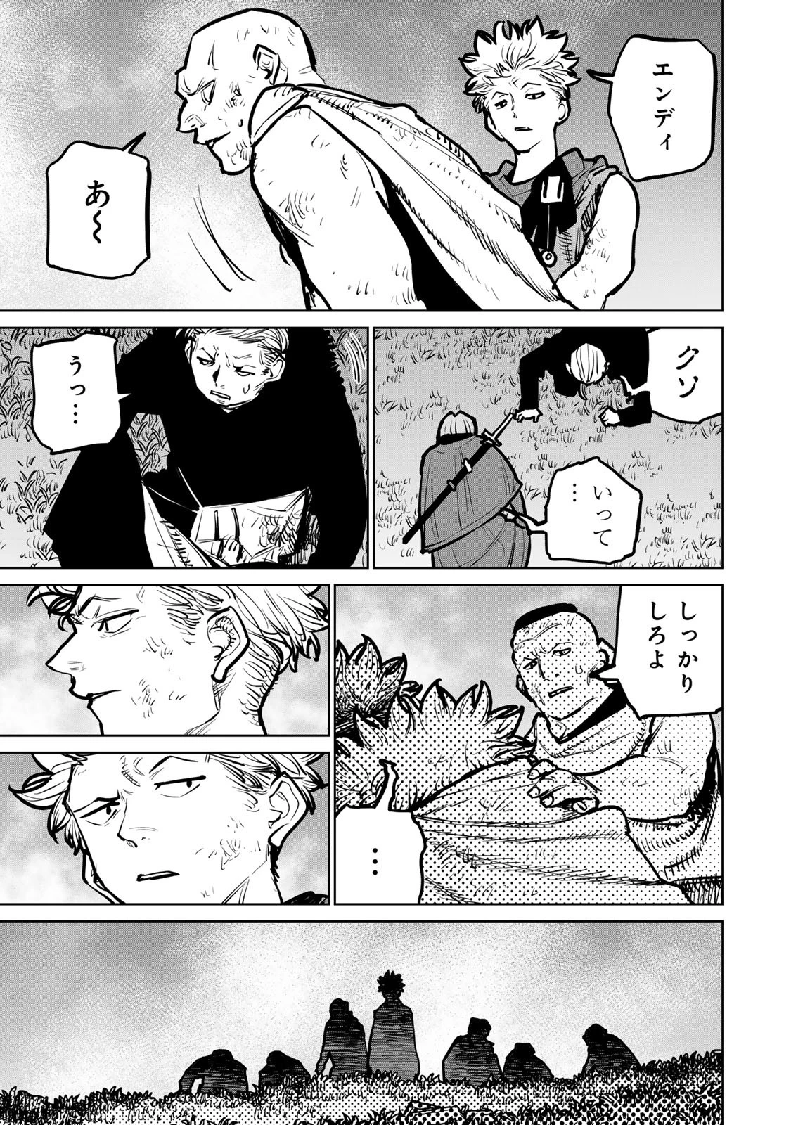 追放されたチート付与魔術師は気ままなセカンドライフを謳歌する。 第35話 - 9