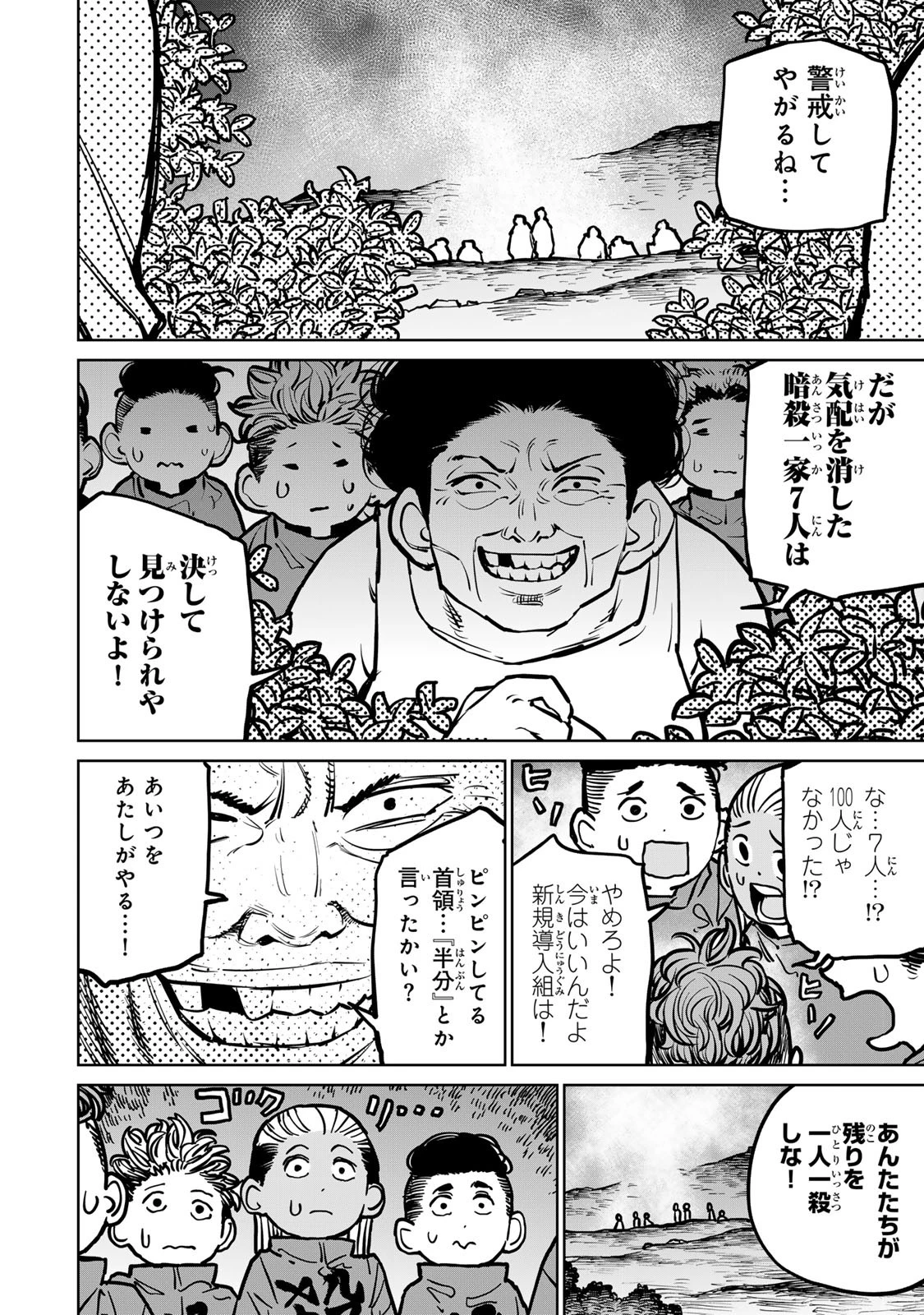 追放されたチート付与魔術師は気ままなセカンドライフを謳歌する。 第35話 - 10