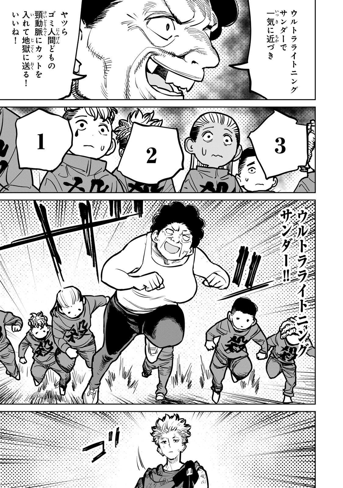 追放されたチート付与魔術師は気ままなセカンドライフを謳歌する。 第35話 - 11