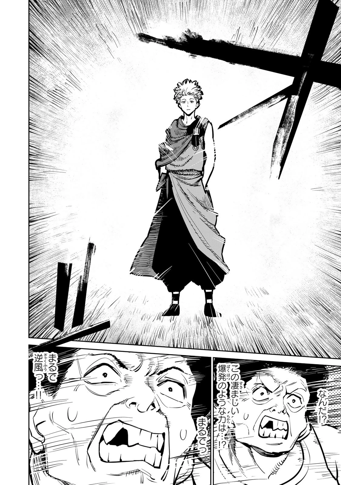 追放されたチート付与魔術師は気ままなセカンドライフを謳歌する。 第35話 - 12