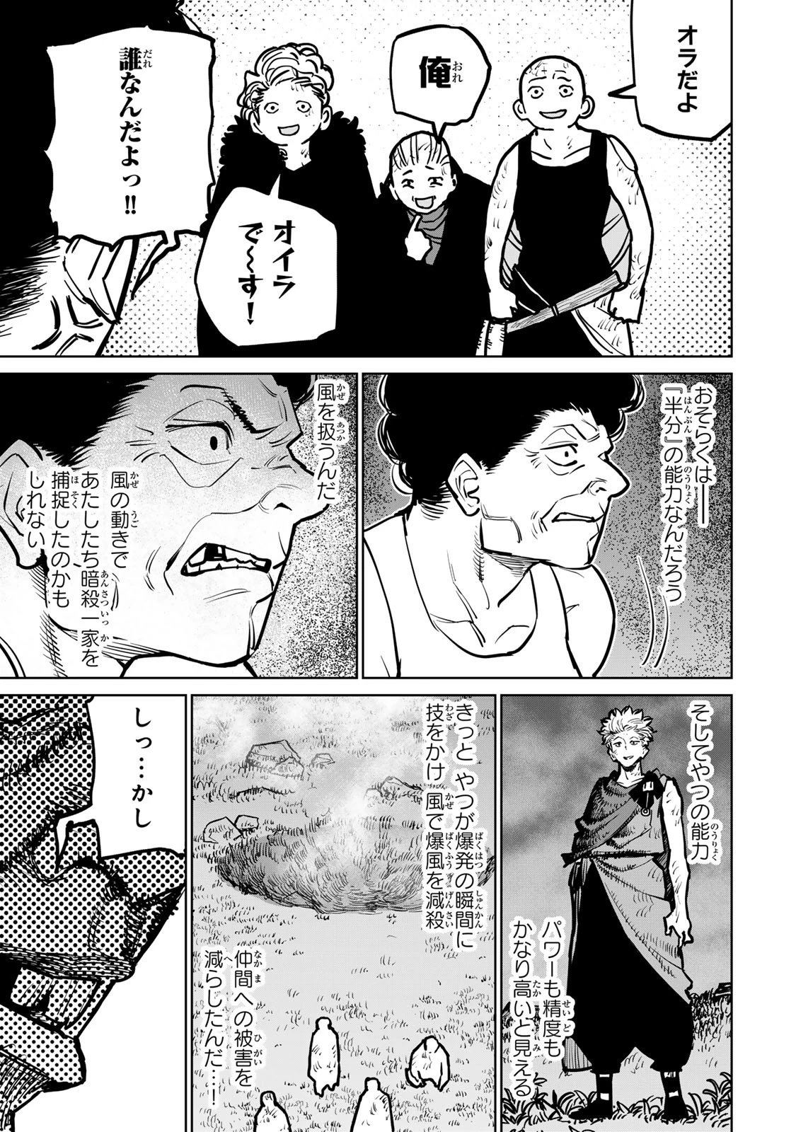 追放されたチート付与魔術師は気ままなセカンドライフを謳歌する。 第35話 - 15