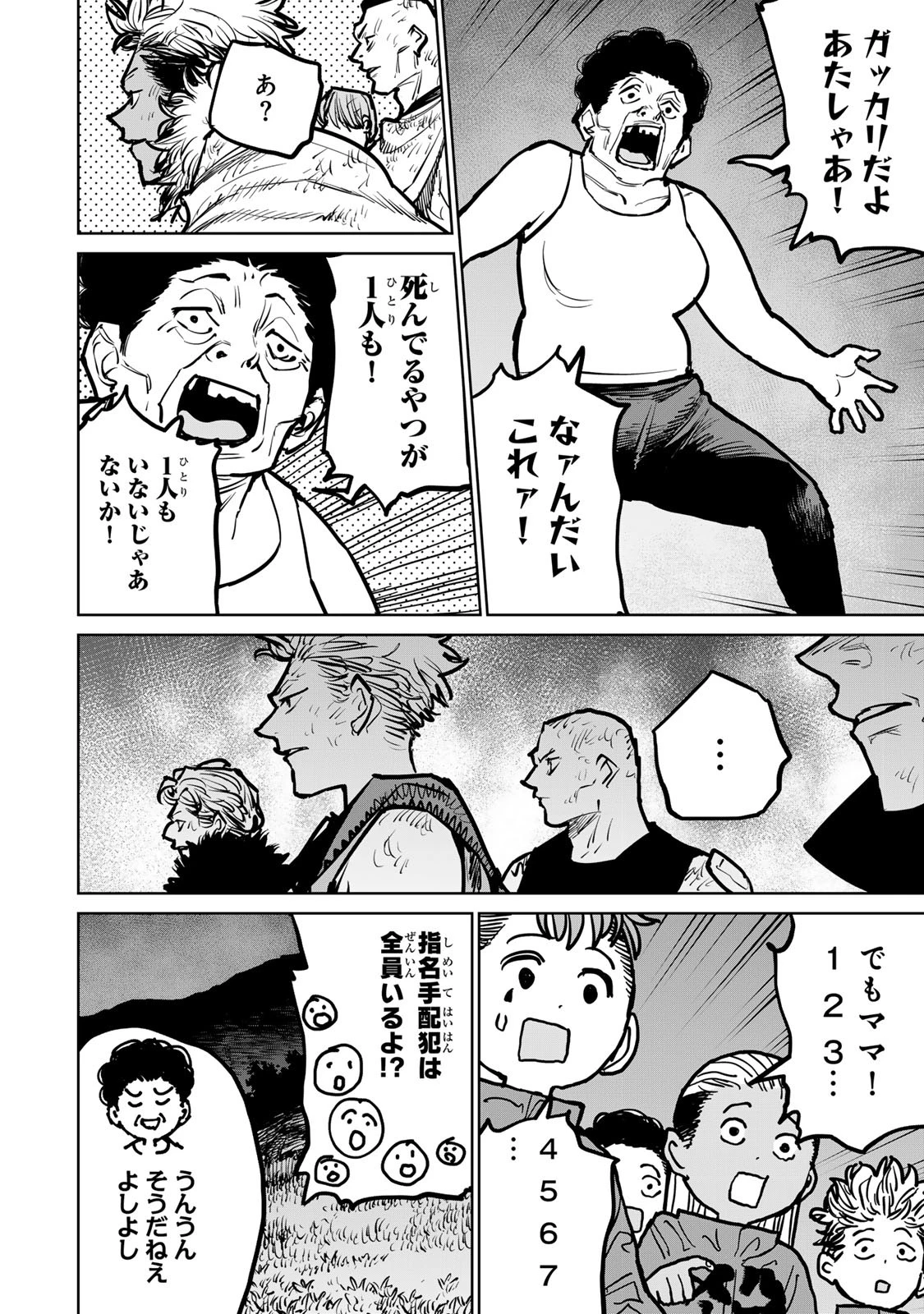 追放されたチート付与魔術師は気ままなセカンドライフを謳歌する。 第35話 - 16