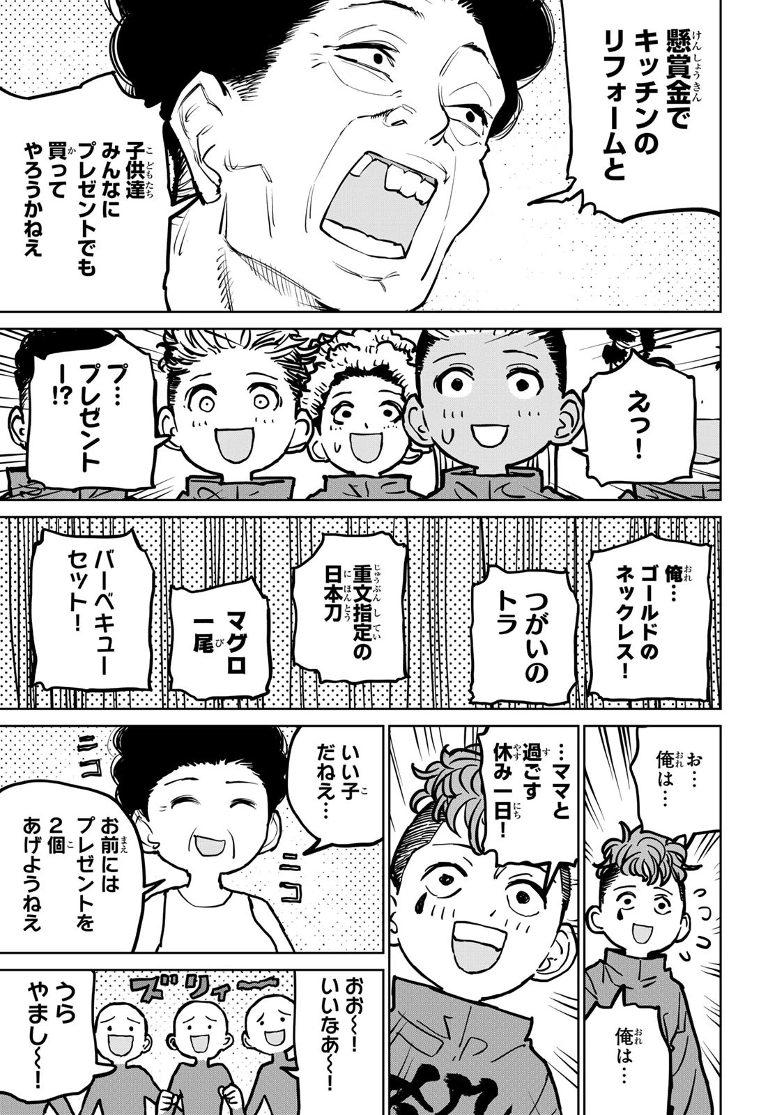 追放されたチート付与魔術師は気ままなセカンドライフを謳歌する。 第35話 - 17