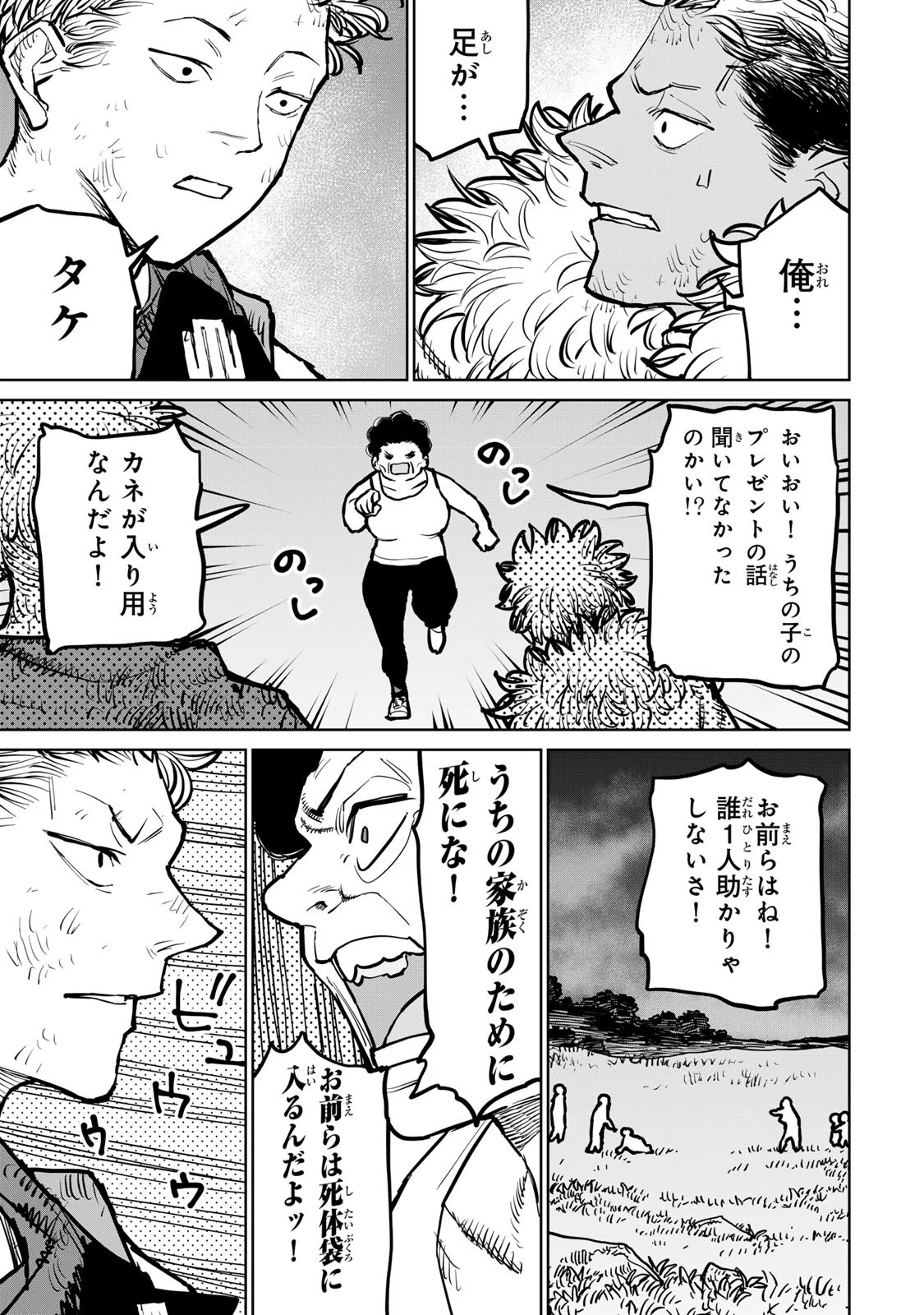追放されたチート付与魔術師は気ままなセカンドライフを謳歌する。 第35話 - 19