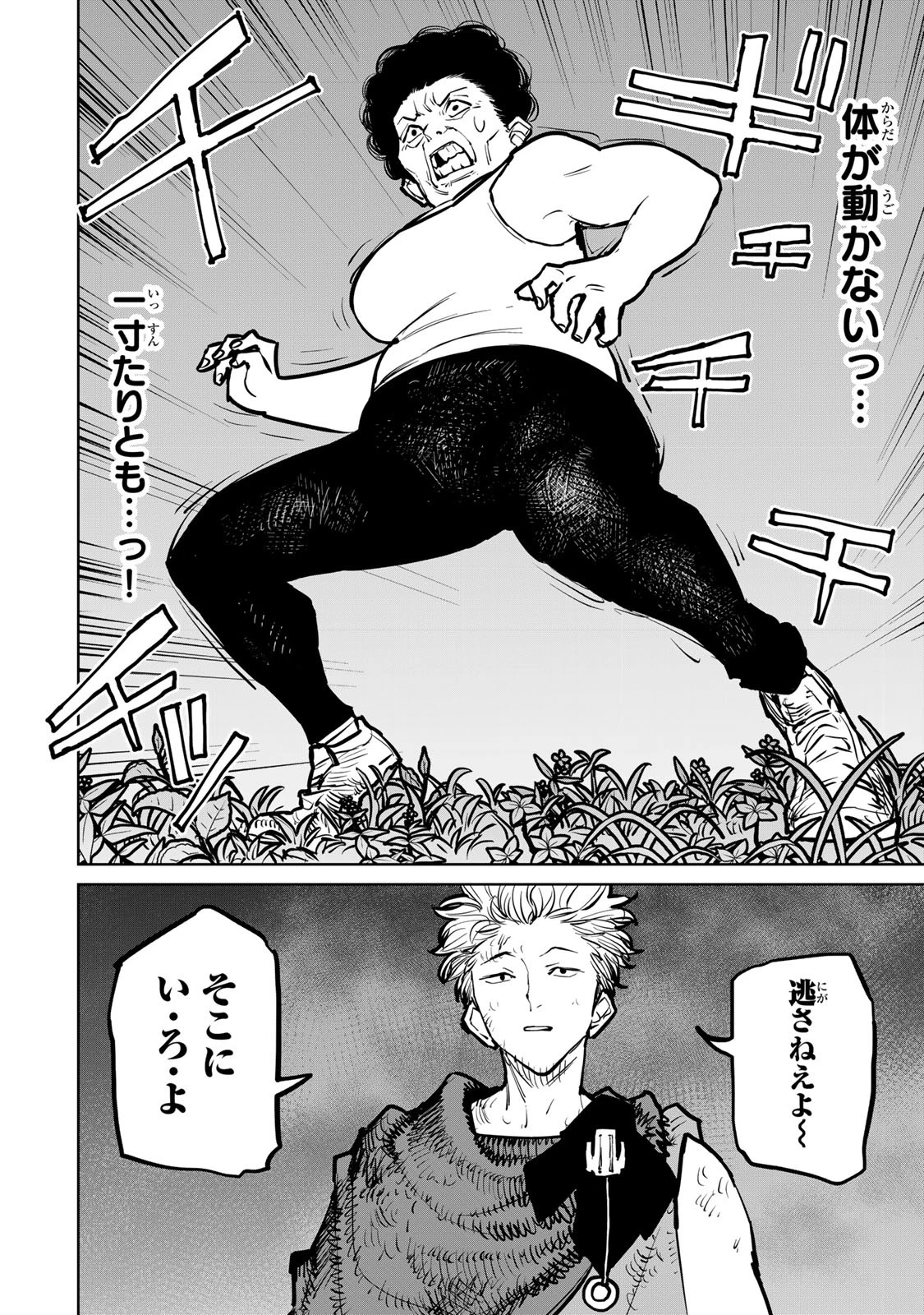 追放されたチート付与魔術師は気ままなセカンドライフを謳歌する。 第35話 - 22