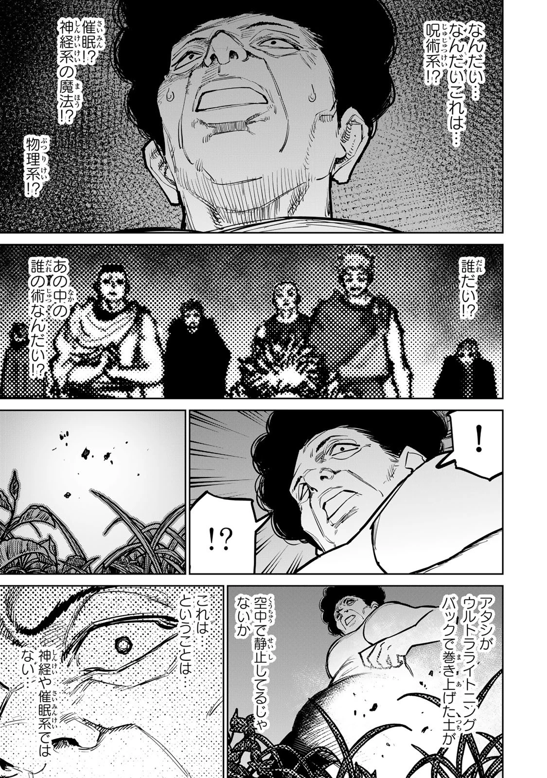 追放されたチート付与魔術師は気ままなセカンドライフを謳歌する。 第35話 - 23
