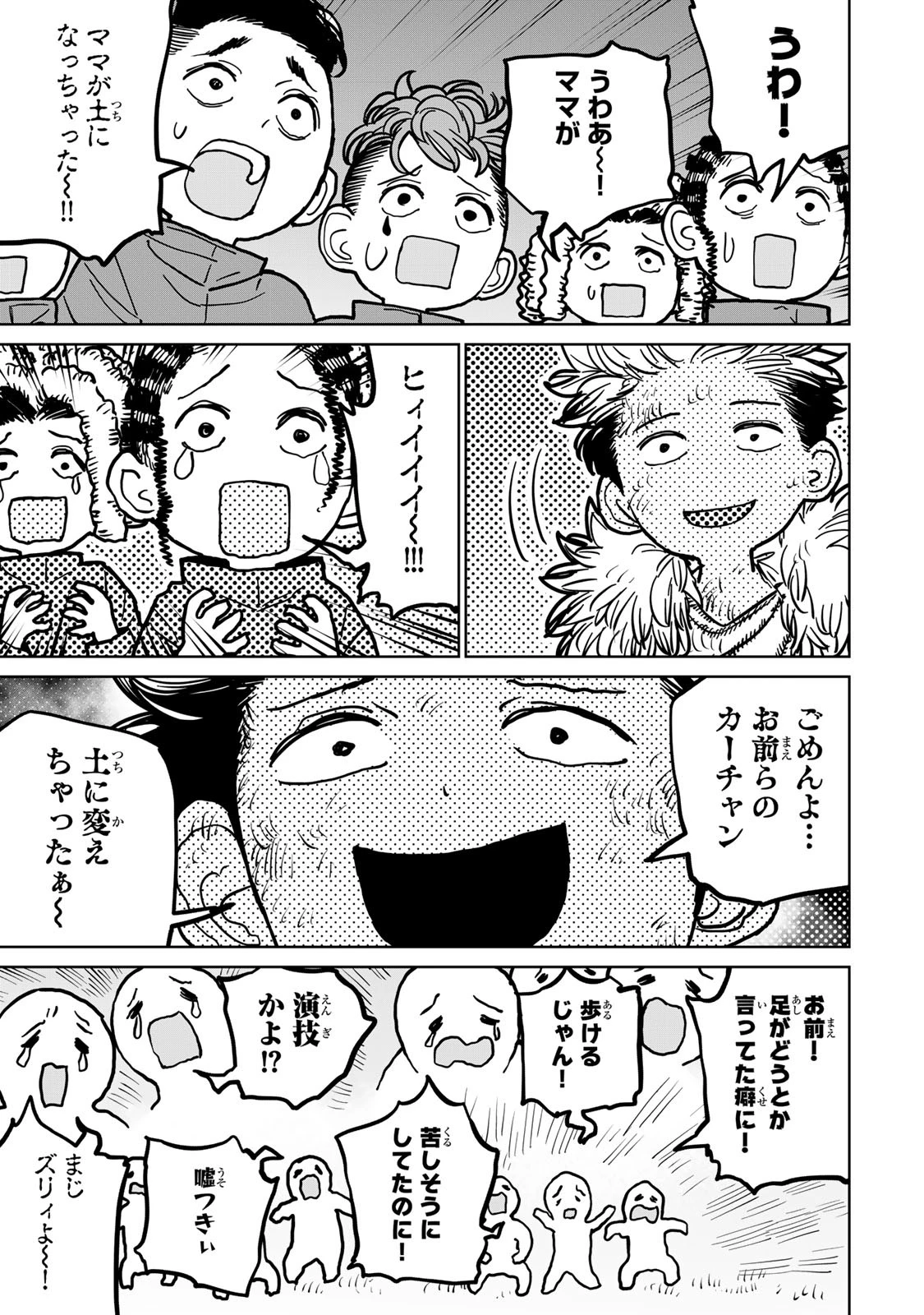 追放されたチート付与魔術師は気ままなセカンドライフを謳歌する。 第35話 - 27
