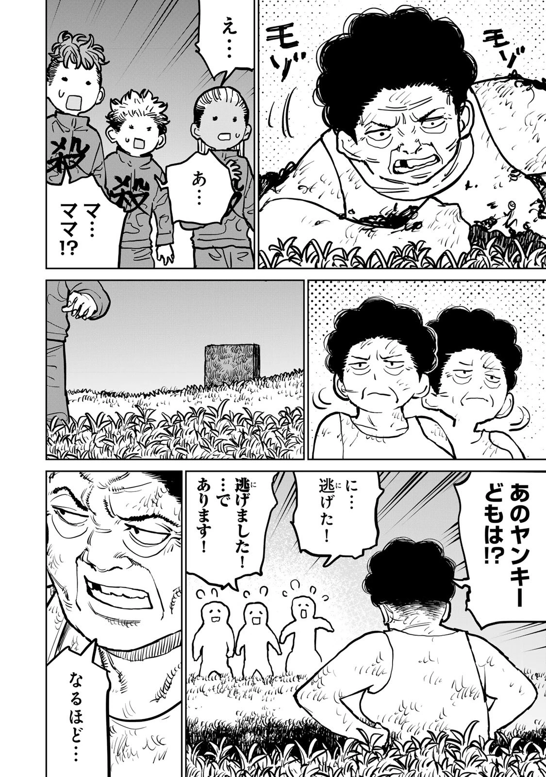 追放されたチート付与魔術師は気ままなセカンドライフを謳歌する。 第35話 - 30
